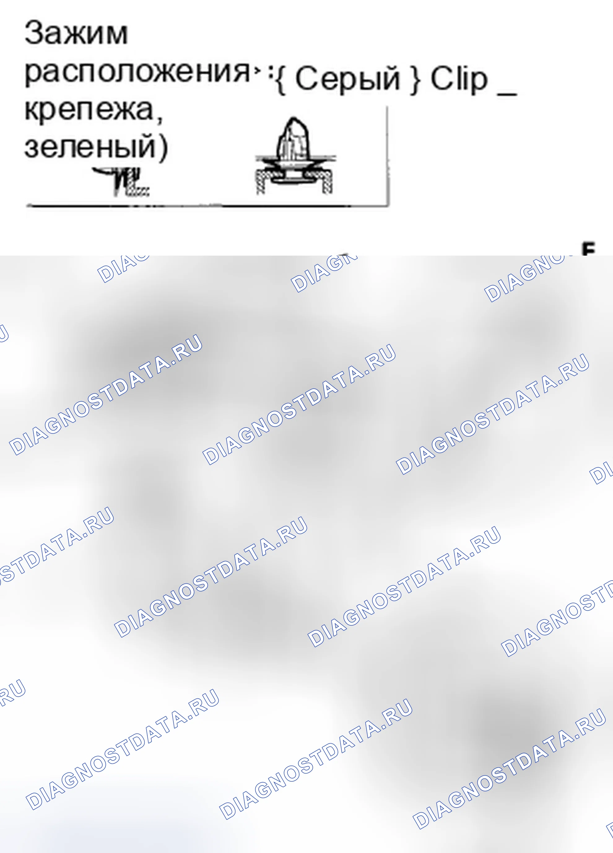Рис. 472. Honda Accord VIII рестайлинг