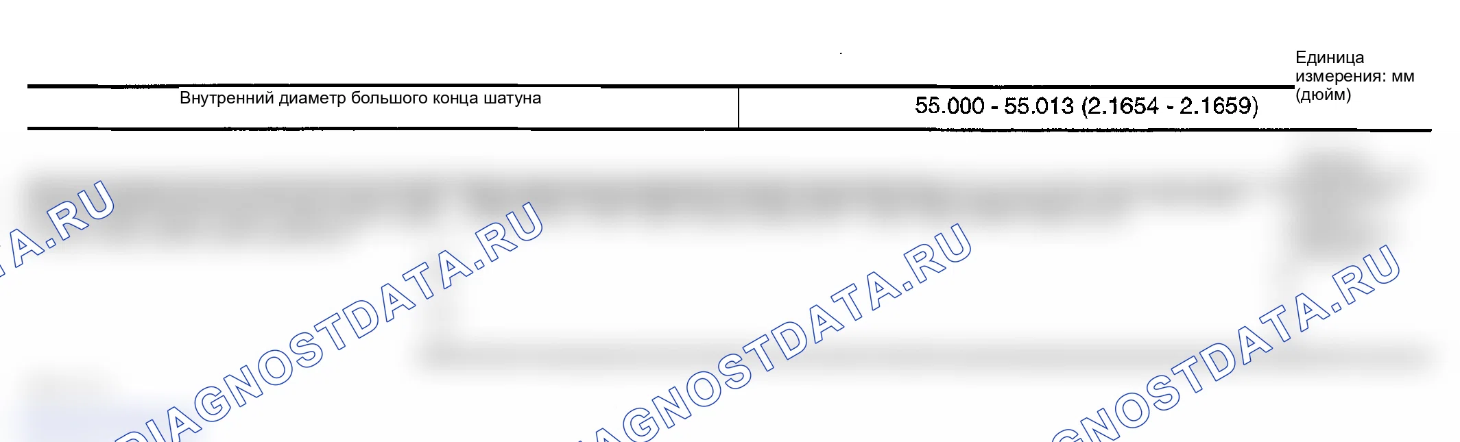 Рис. 338: При повторном использовании коленчатого вала и шатуна. Infiniti FX35 I