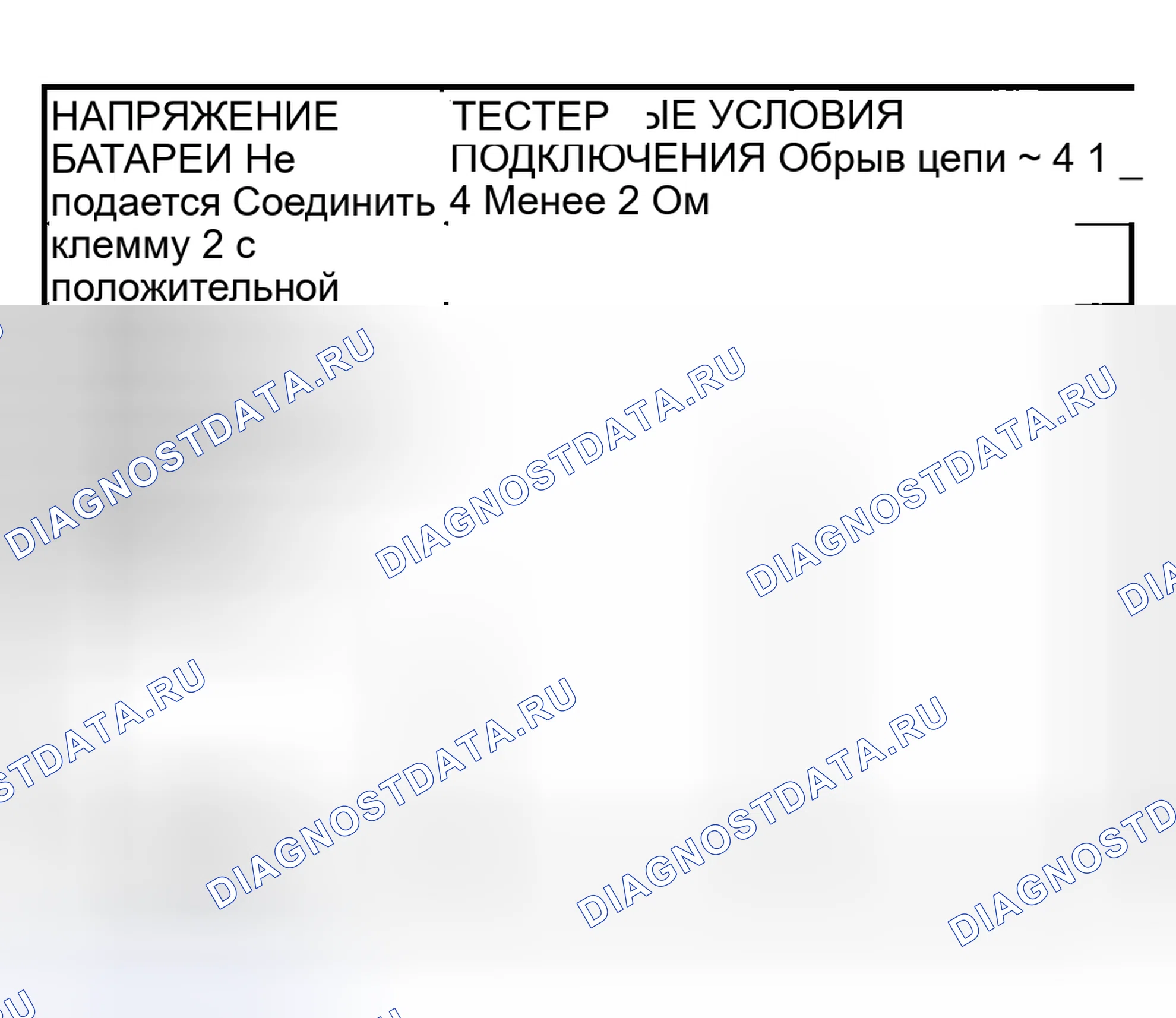 Рис. 61: ПРОВЕРКА РЕЛЕ ПРОТИВОТУМАННОЙ ФАРЫ. Mitsubishi Lancer Evolution VIII