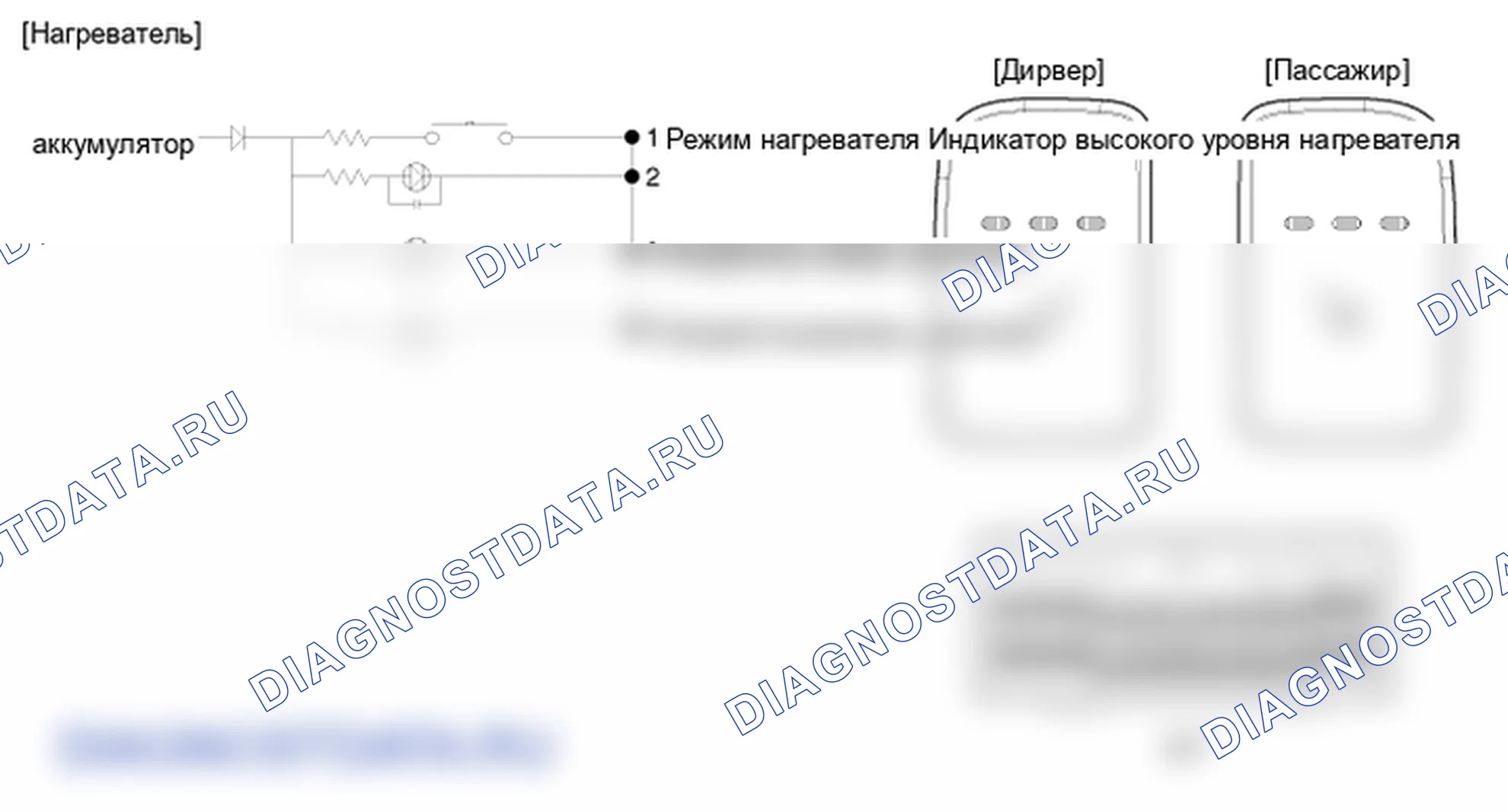 Фрагмент электросхемы: Выключатель подогревателя сиденья. Hyundai Santafe Sport DMA