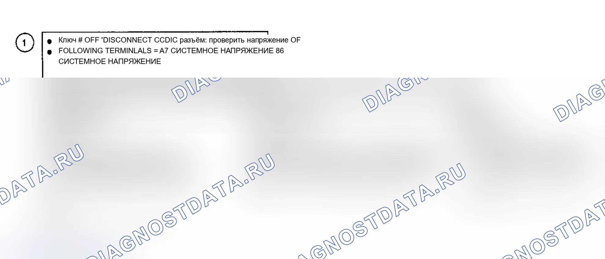 Рис. 34: Блок-схема C4, кнопка CCDIC «TIME/TEMP» не отвечает. Cadillac Seville III