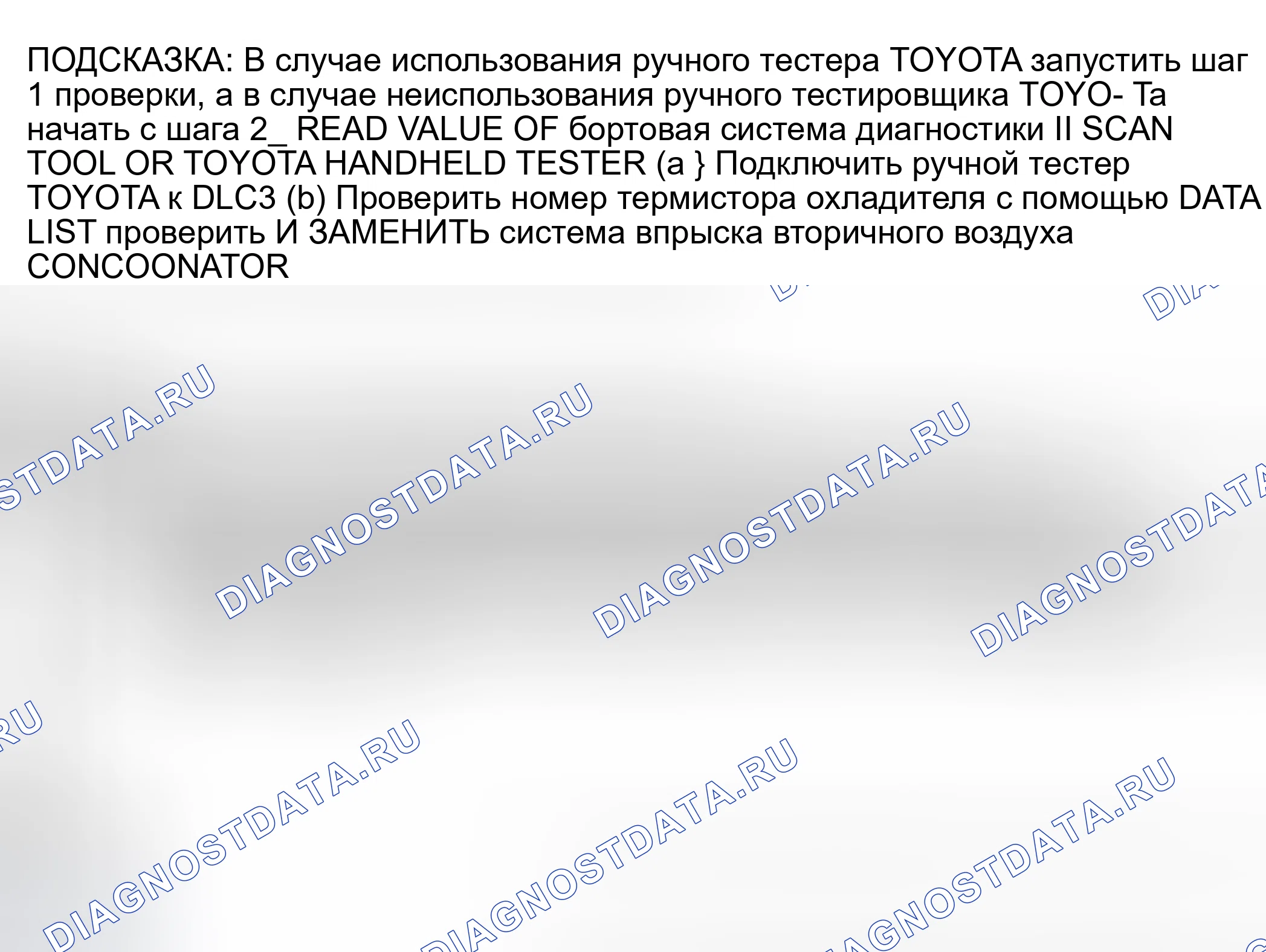 Рис. 363. Toyota MR2 W30