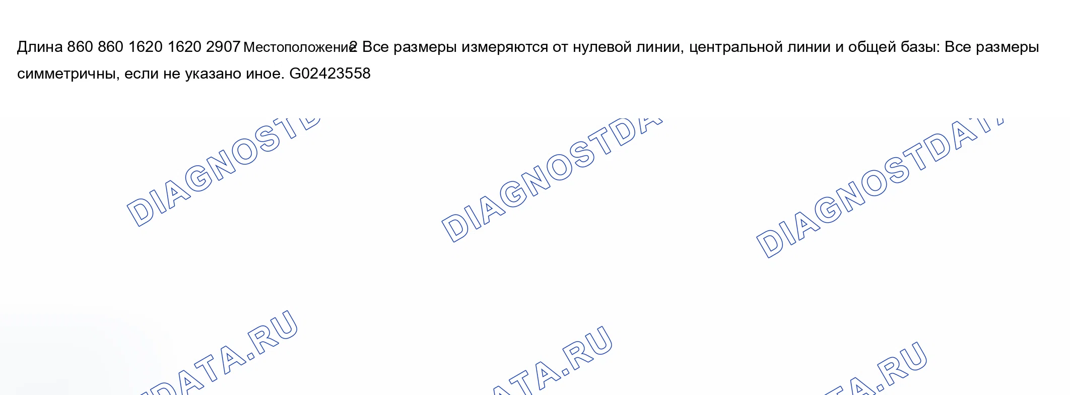 Рис. 95. Chevrolet Chevy Express H2500 