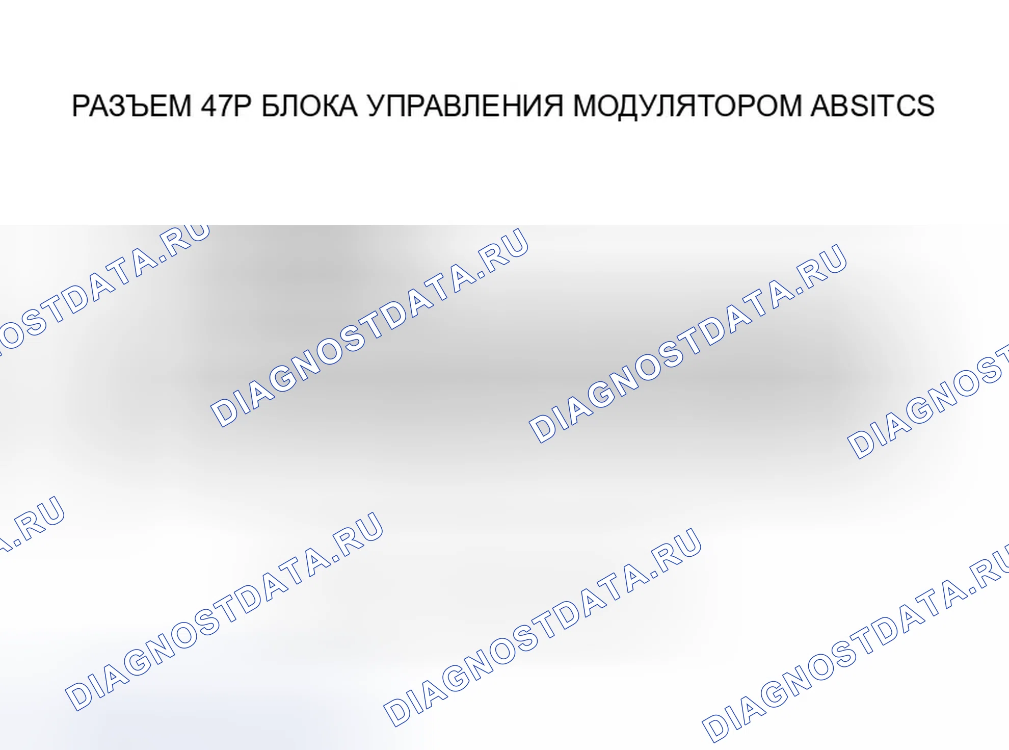 Рис. 95: Индикатор TCS не гаснет, и коды неисправностей не сохраняются. Honda Accord VII