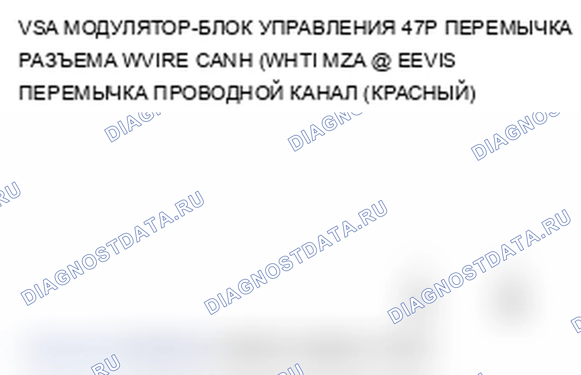 Рис. 48: расшифровка кода ошибки 41-2: Неисправность F-CAN (потеря связи с блоком управления модулятором VSA). Acura RL II рестайлинг
