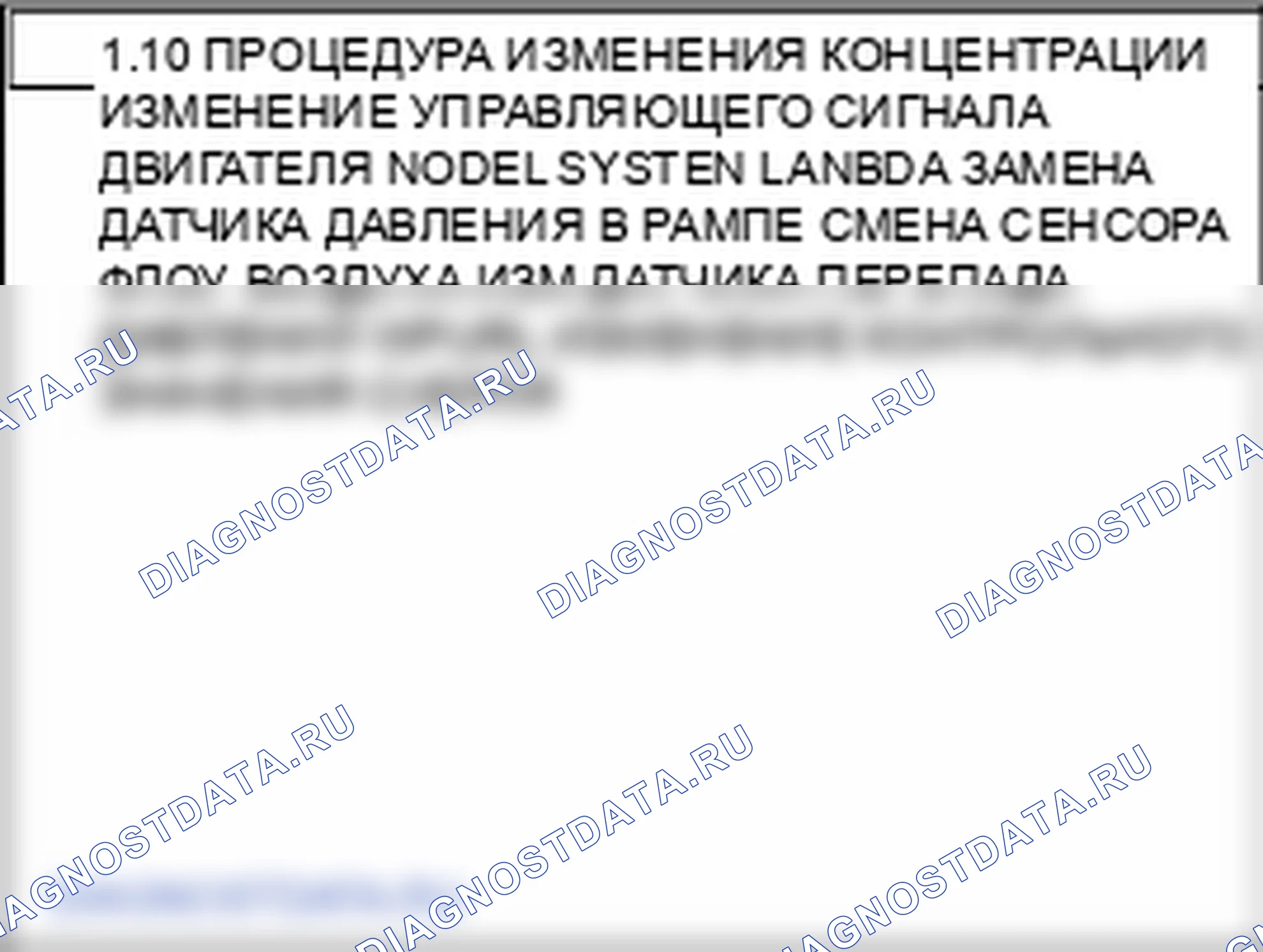 Замена датчика дифференциального давления УПН. Hyundai Santa Fe CM