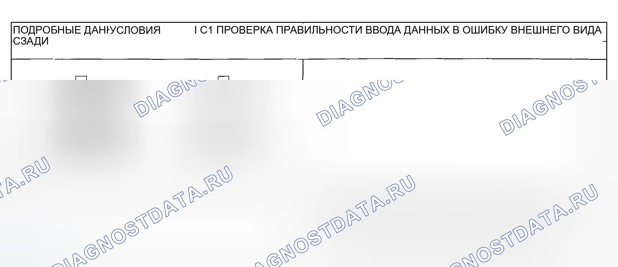 Рис. 8: диагностический тест C: ОДИНОЧНОЕ ЗЕРКАЛО НЕ РАБОТАЕТ С ЛОГИКОЙ ПЕРЕКЛЮЧАТЕЛЯ. Ford Escape I