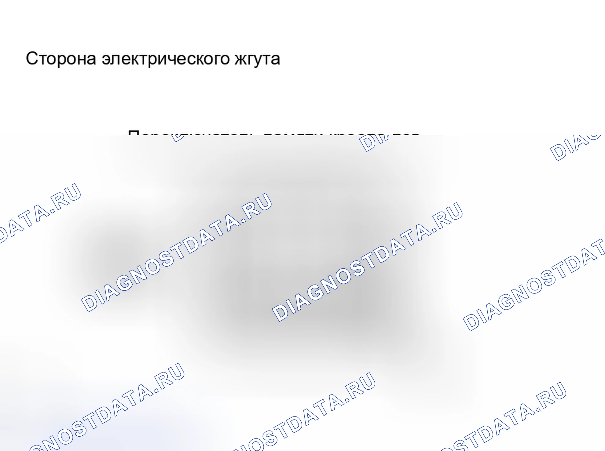 Рис. 28. Haval H8 I
