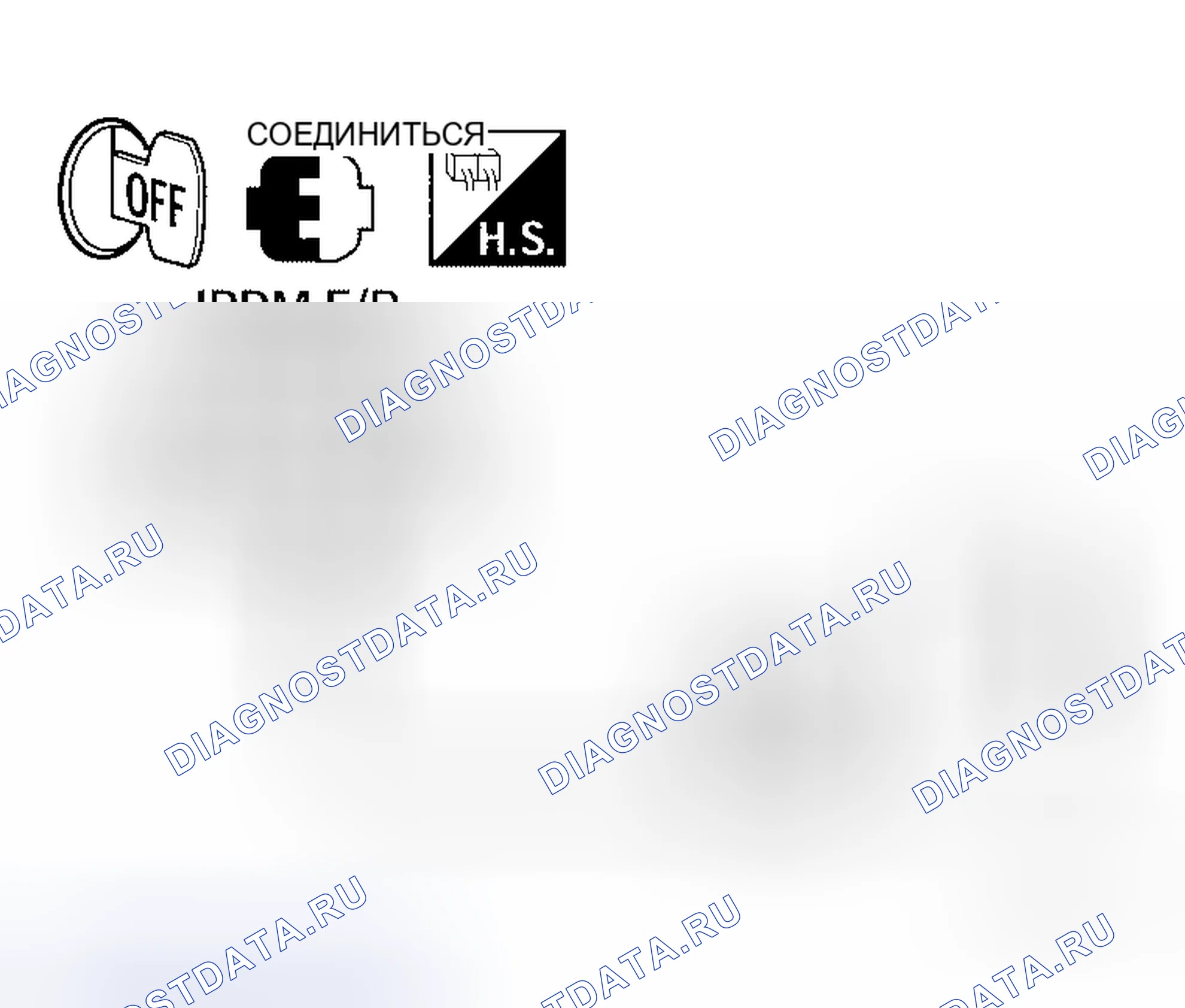 Рис. 48: Проверка функционирования IPDM E / R. Honda Lagreat I
