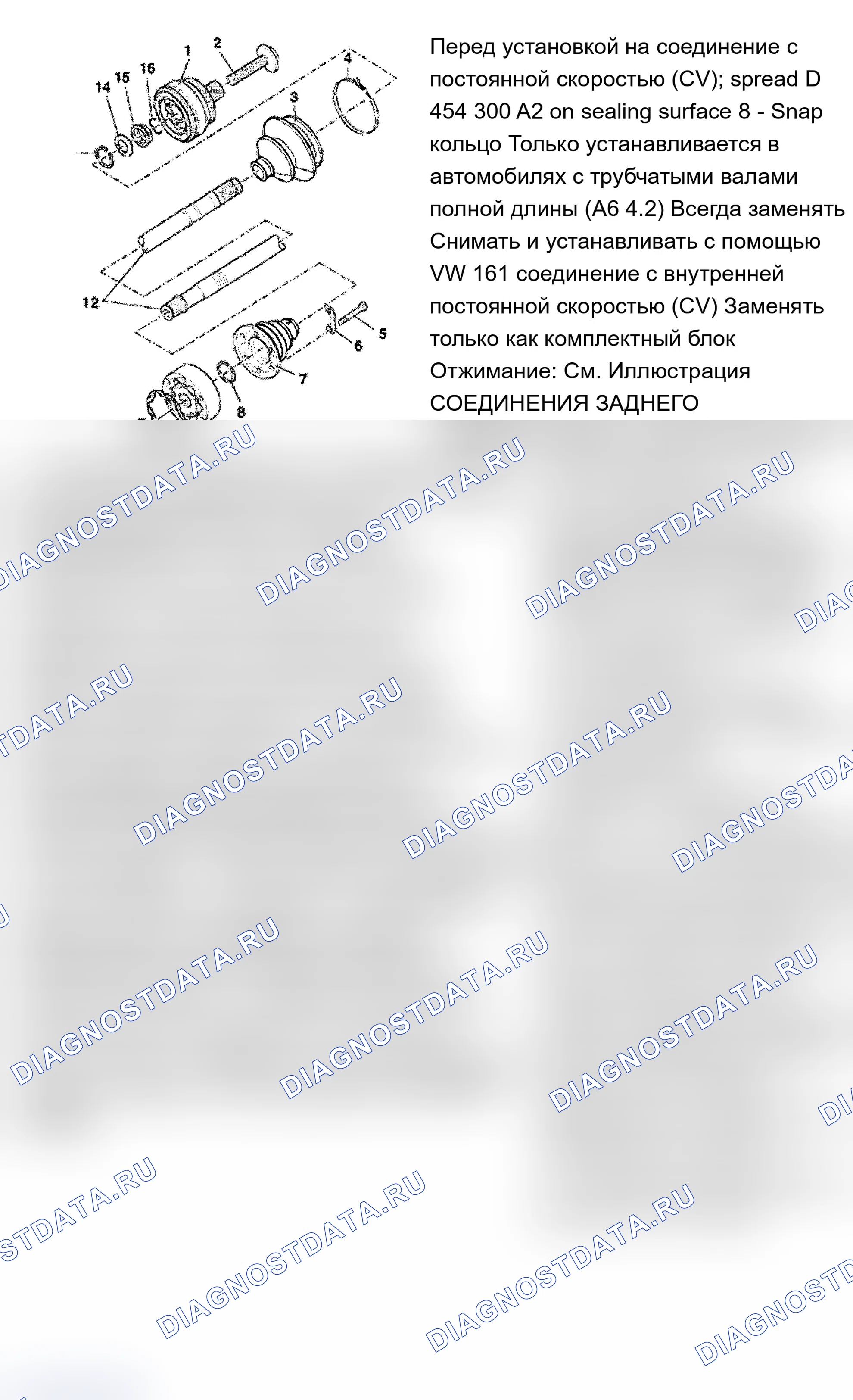 Рис. 17: Разборка, осмотр и повторная сборка (сзади). Audi A6 C5 рестайлинг