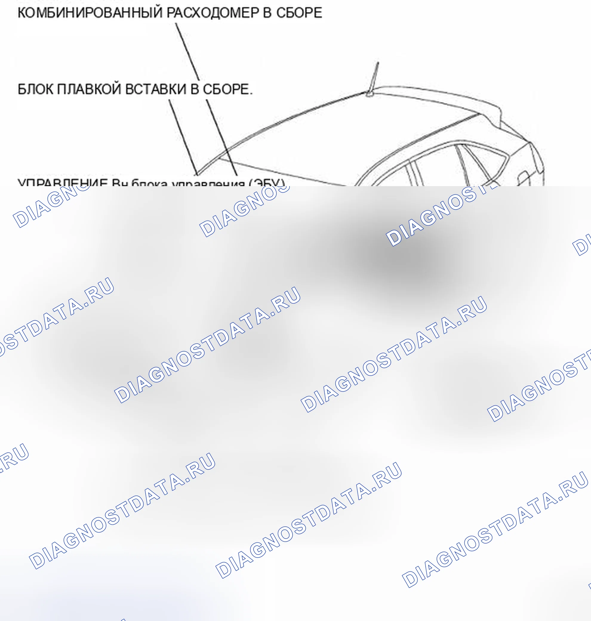Рис. 138: РАСПОЛОЖЕНИЕ ДЕТАЛЕЙ. Honda Accord IX