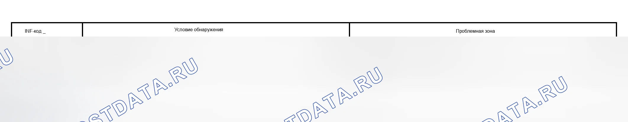 Рис. 154: Диаграмма 346 информационного кода расшифровка кода ошибки P3130. Toyota Prius I рестайлинг