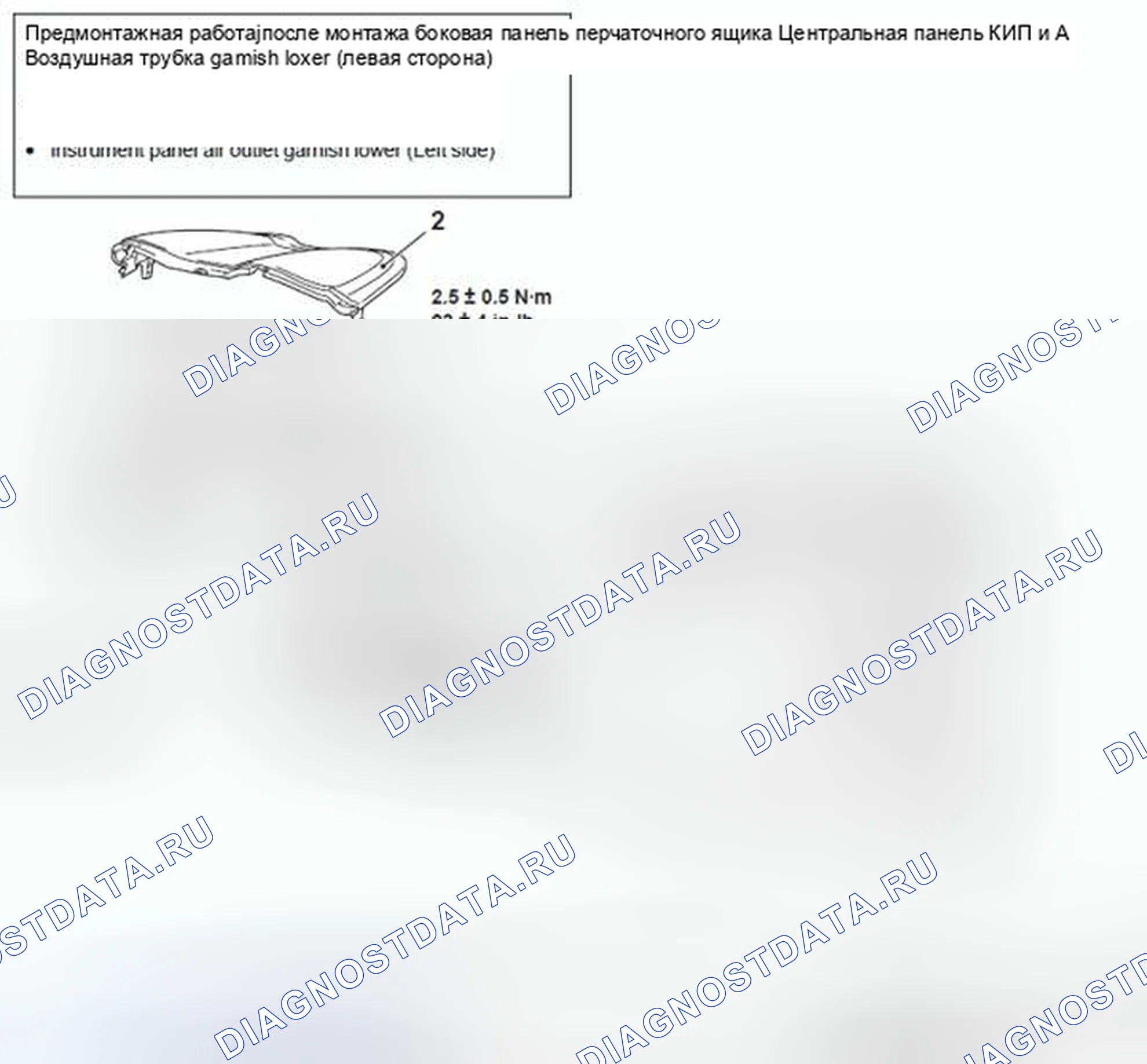 Рис. 125: ДЕМОНТАЖ И МОНТАЖ. Mazda MX-5 NB