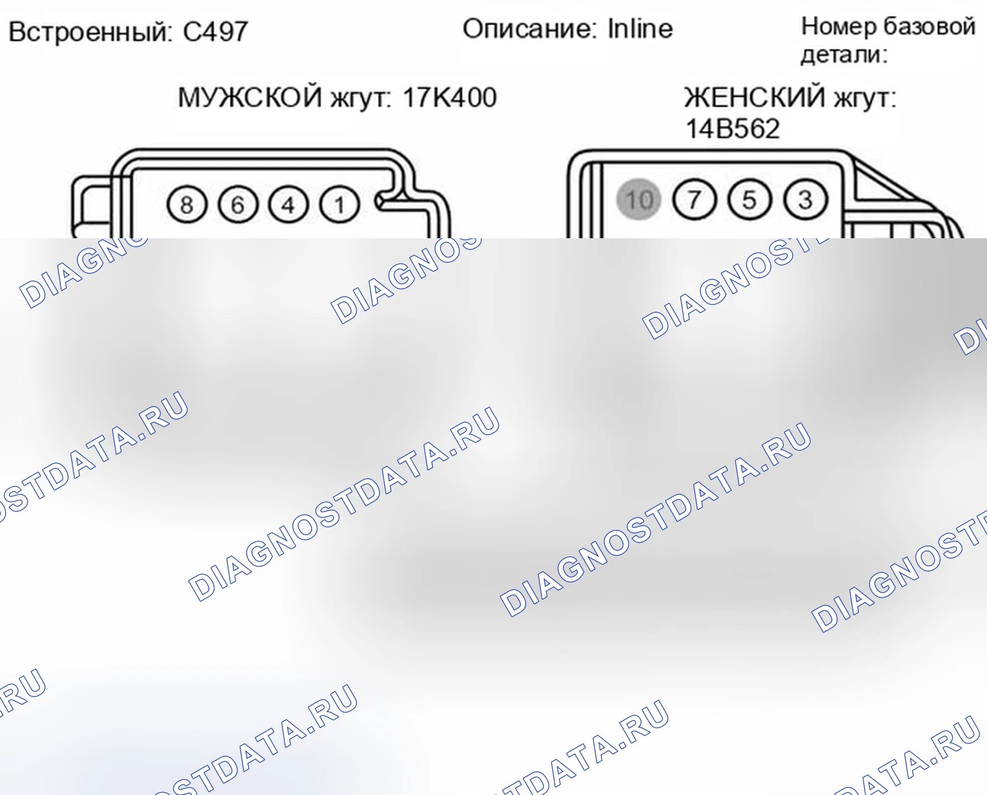 Рис. 126. Ford Fiesta Mk6