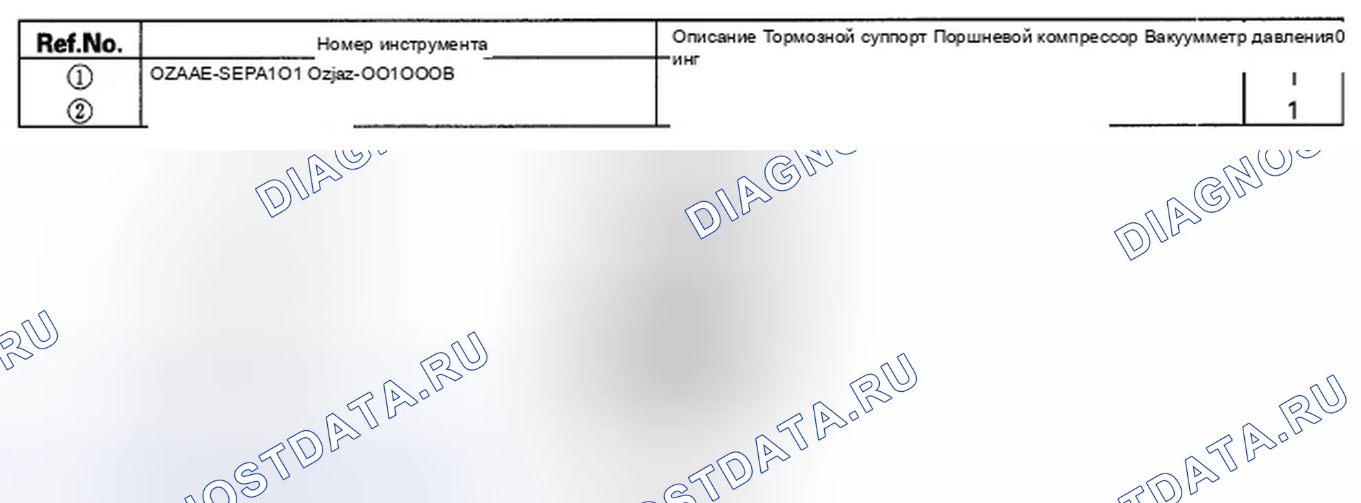 Рис. 1: Специальные инструменты. Honda Insight ZE2