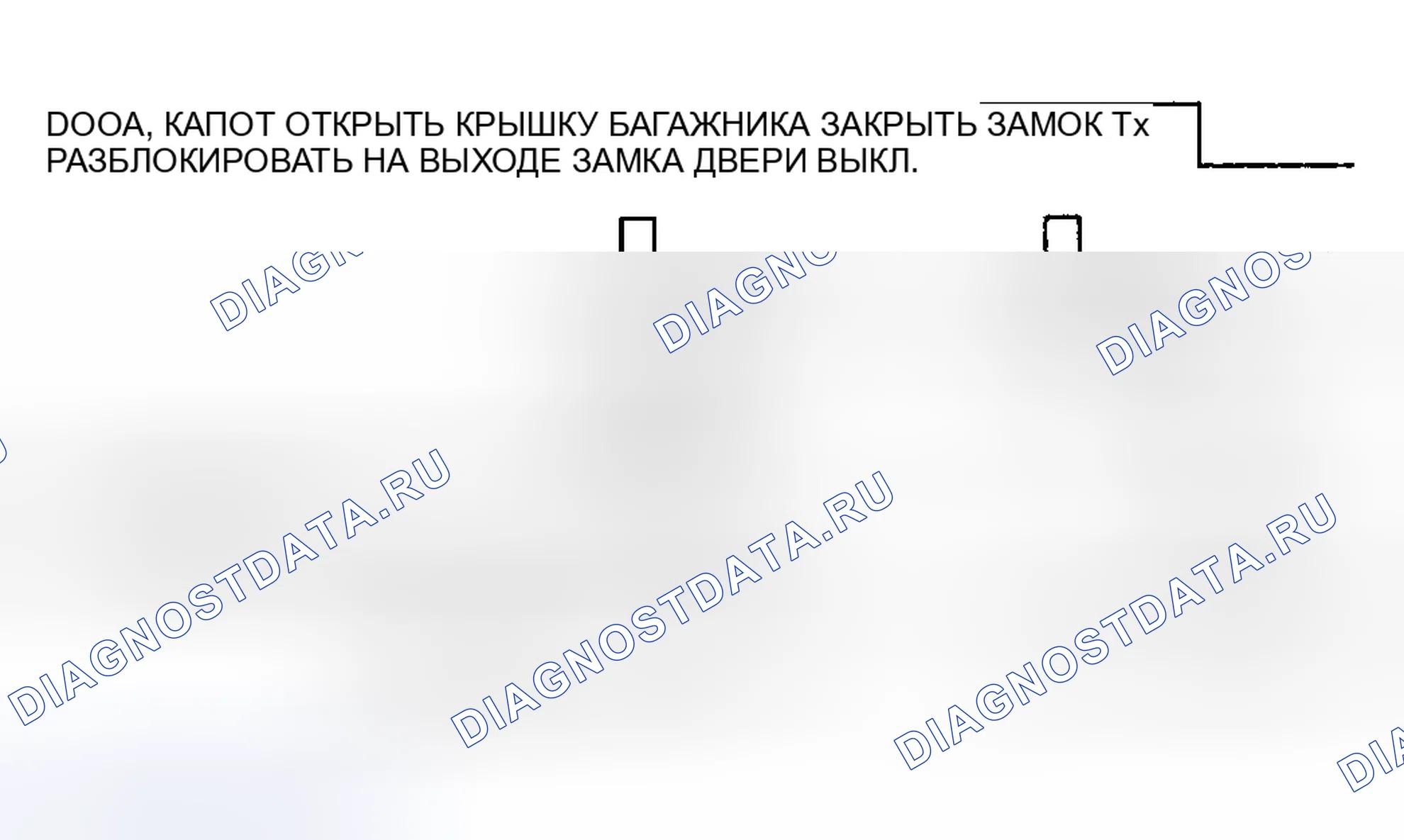 Рис. 4: ФУНКЦИЯ ЗАЩИТЫ ОТ КРАЖ. Geely Monjaro I