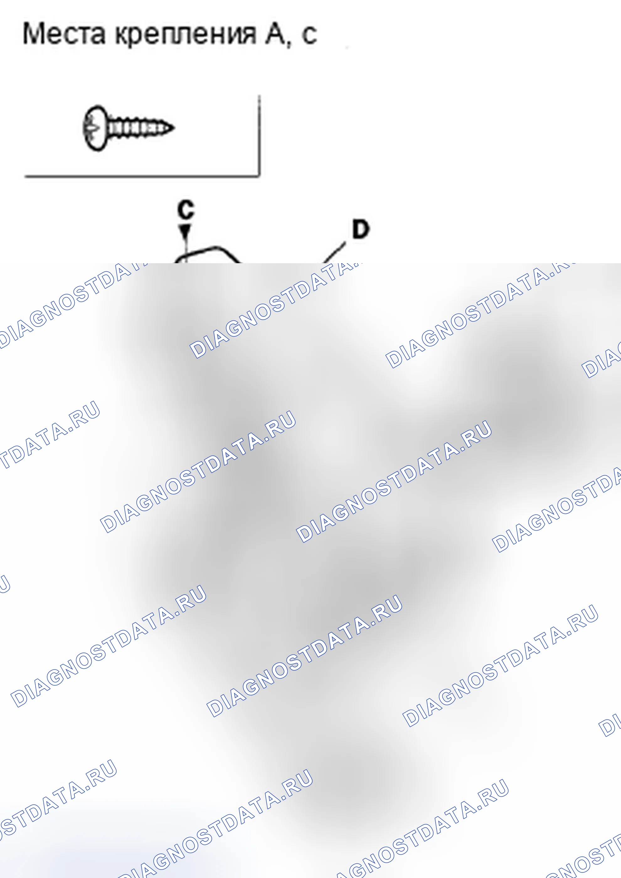 Рис. 126: Снятие / установка кармана верхнего перчаточного ящика. Honda Odyssey IV