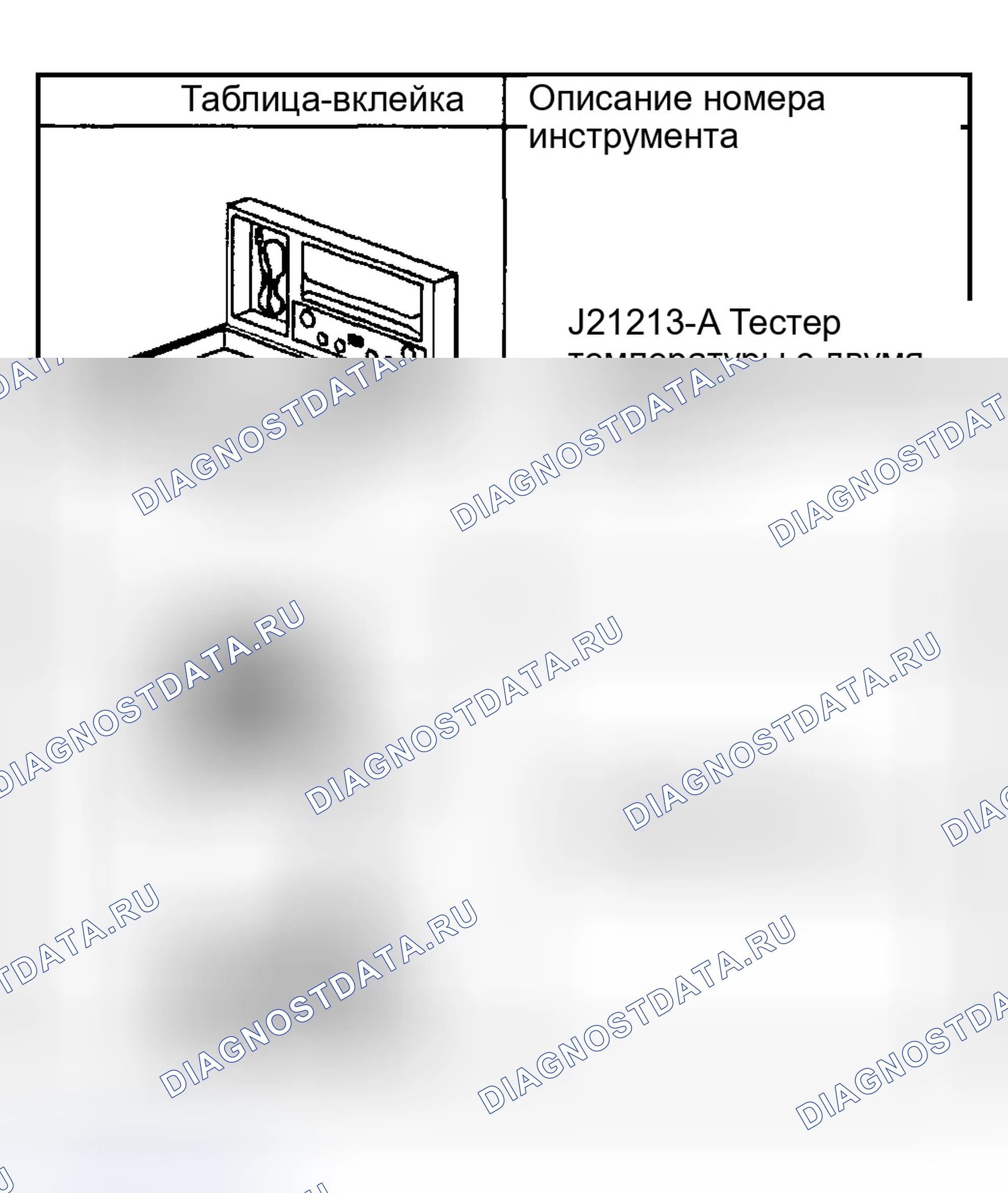 Рис. 206: СПЕЦИАЛЬНЫЕ ИНСТРУМЕНТЫ И ОБОРУДОВАНИЕ. GMC Sierra 2500 