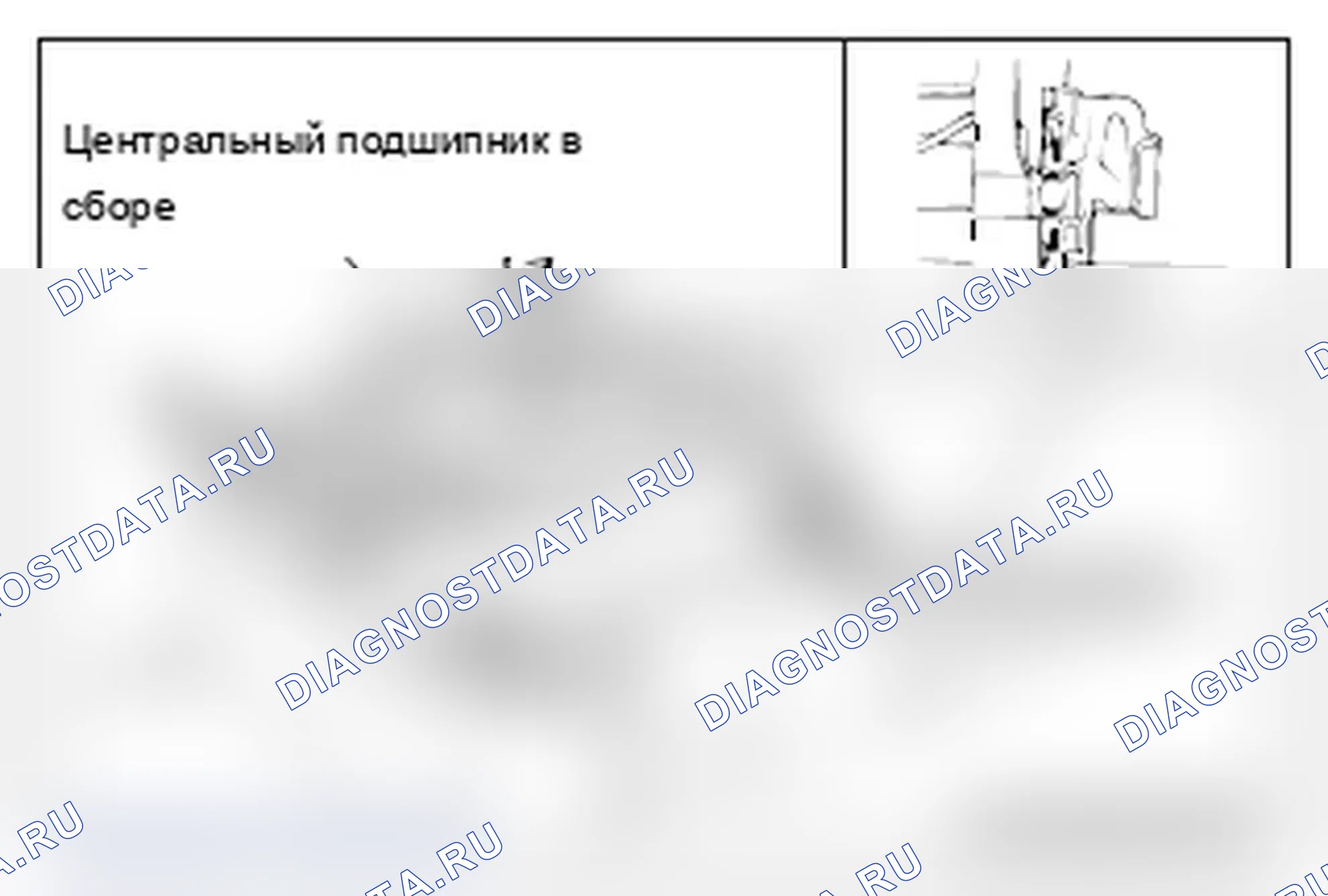 Рис. 21: <<B>> ДЕМОНТАЖ ЦЕНТРАЛЬНОГО ПОДШИПНИКА В СБОРЕ. Mitsubishi Lancer Ralliart X рестайлинг