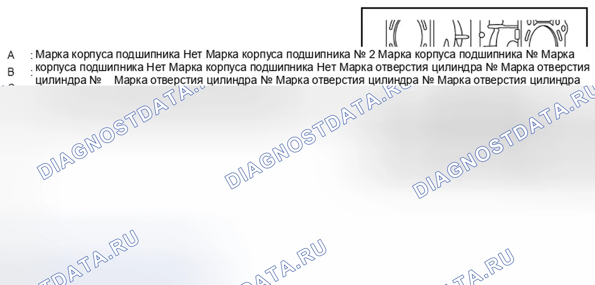 Рис. 242: ПРИ ИСПОЛЬЗОВАНИИ НОВОГО БЛОКА ЦИЛИНДРОВ И КОЛЕНЧАТОГО ВАЛА. Infiniti FX50 II рестайлинг