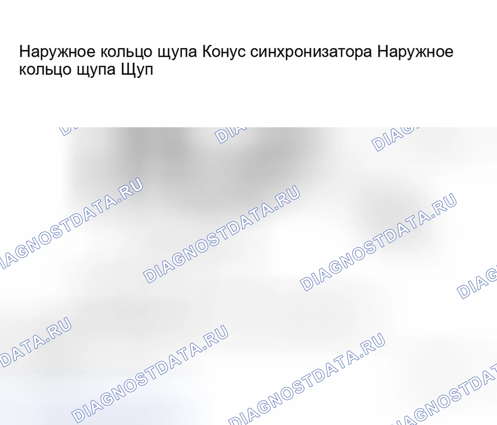 Рис. 101. Honda Odyssey I