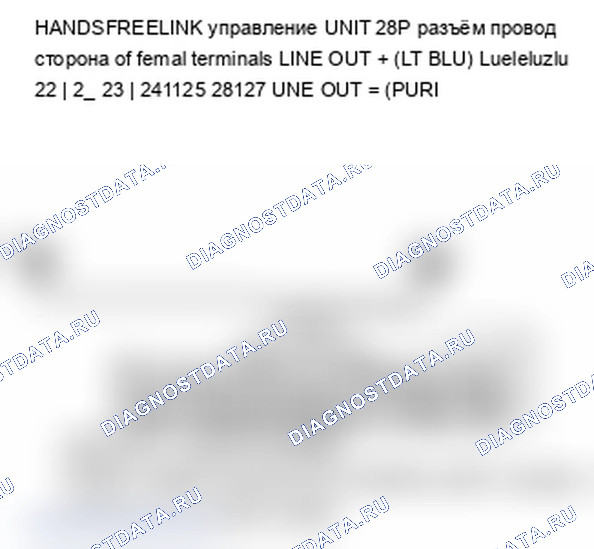 Рис. 305: Сообщения HFL и голосовые подсказки не могут быть услышаны или являются слабыми (с навигацией). Acura MDX II рестайлинг
