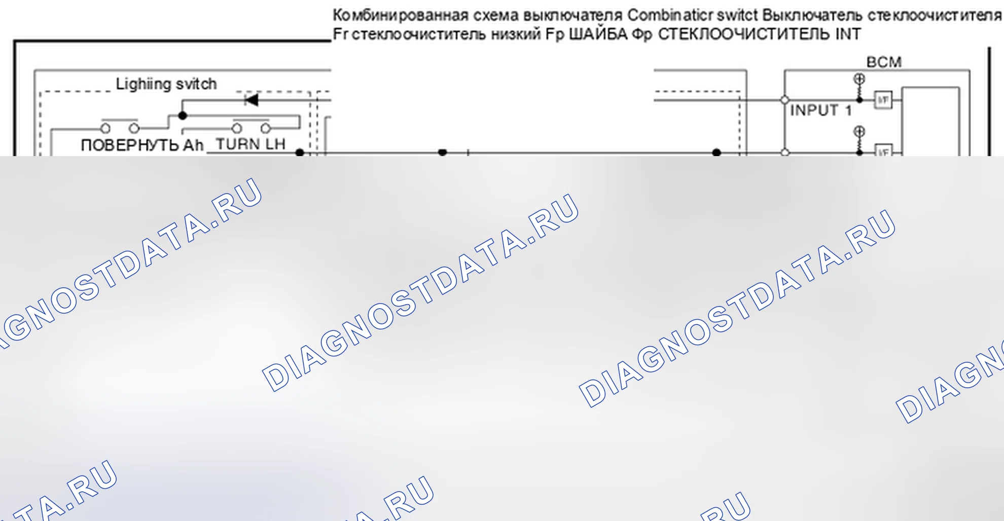 Рис. 155: КОМБИНИРОВАННАЯ МАТРИЦА ПЕРЕКЛЮЧАТЕЛЕЙ. Nissan Altima L32 рестайлинг