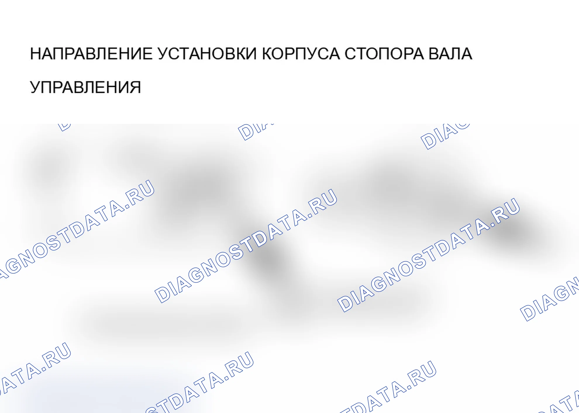 Рис. 596: >> D <<УСТАНОВКА ПРУЖИННОГО ШТИФТА. Mitsubishi Lancer Ralliart IX рестайлинг