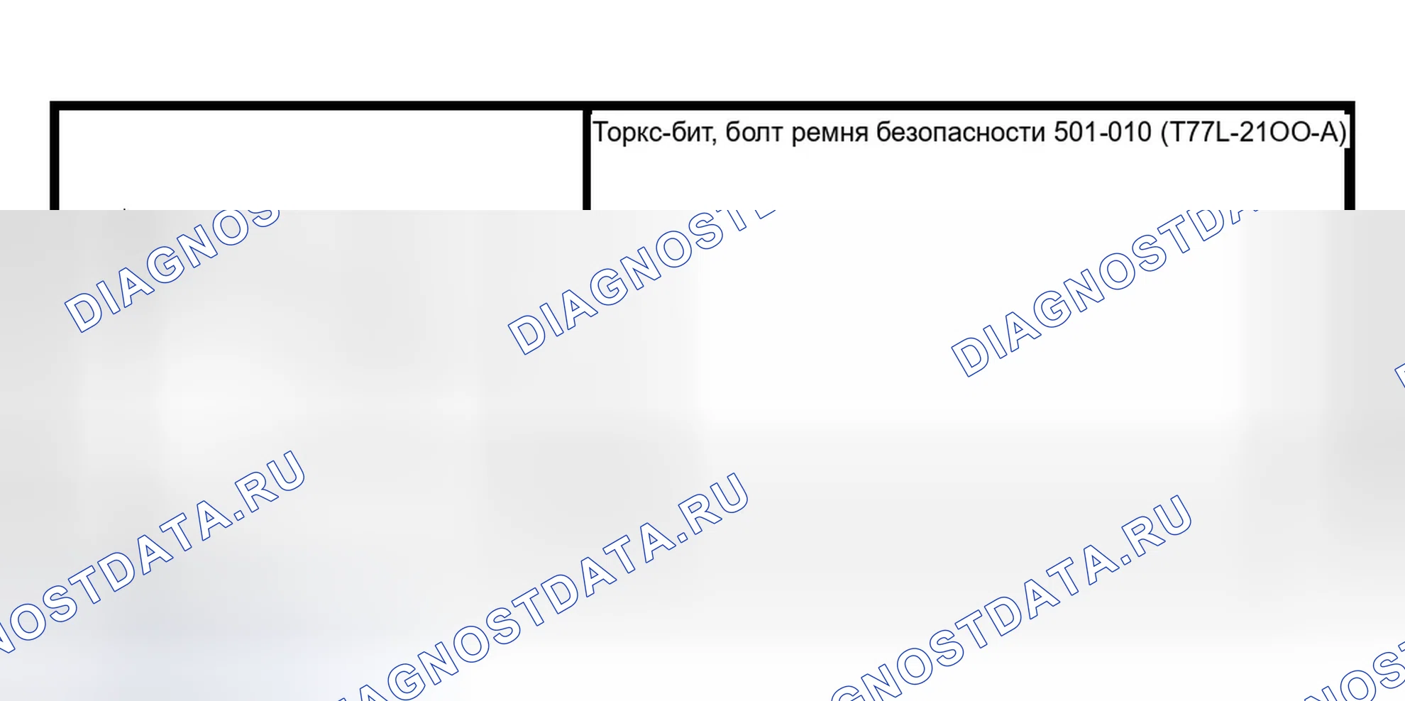 Рис. 18: Специальный инструмент (ы). Ford Pickup F150 