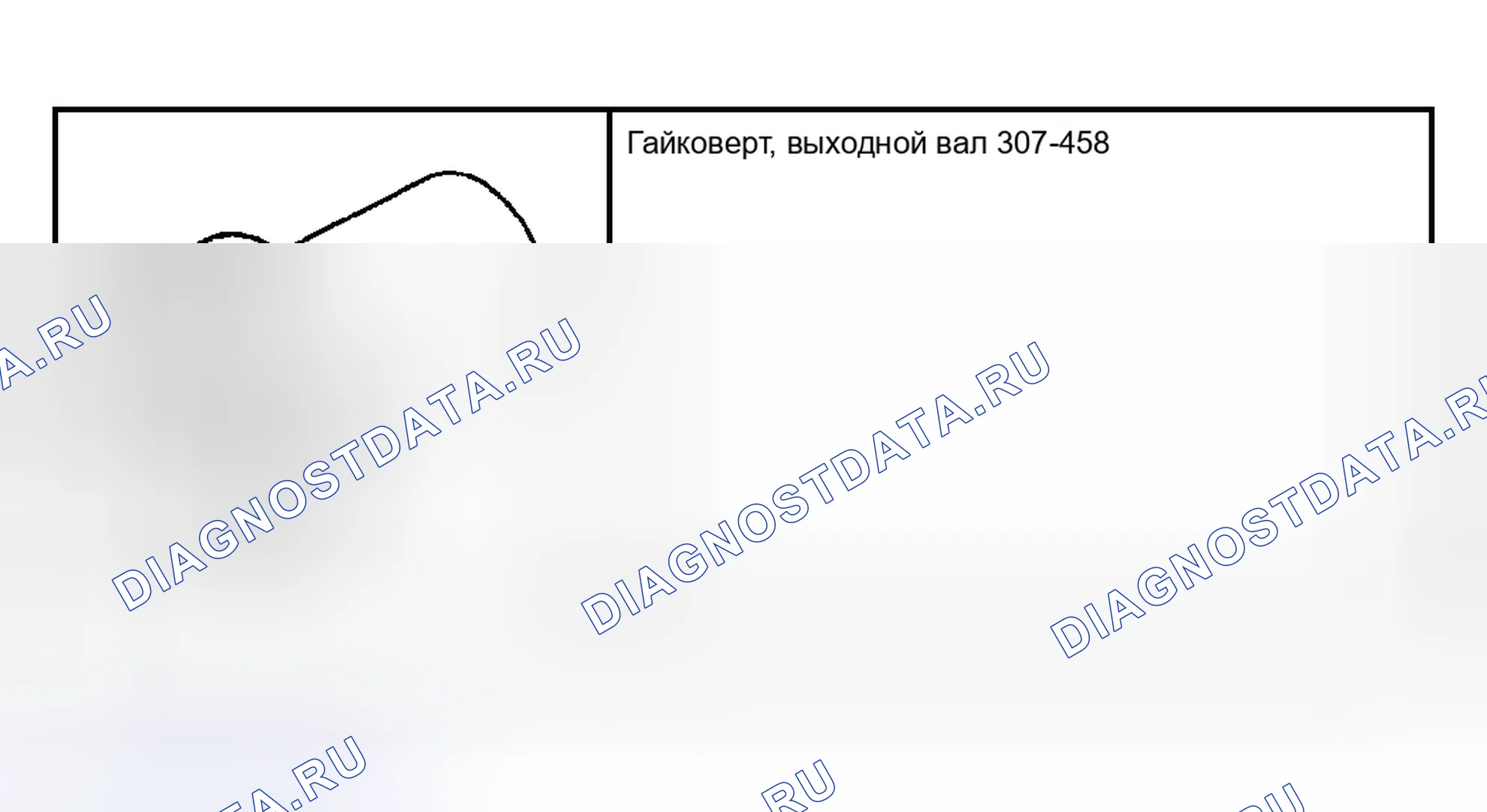 Рис. 2281: ПАРКОВОЧНАЯ СИСТЕМА. Ford Pickup F250 Super Duty I