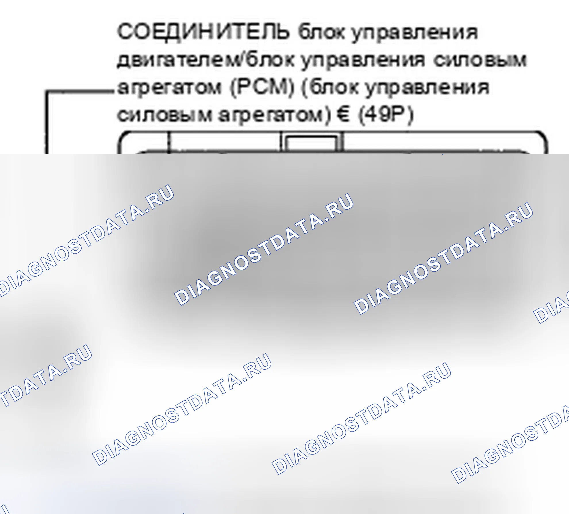 Рис. 1141. Honda Accord VIII рестайлинг
