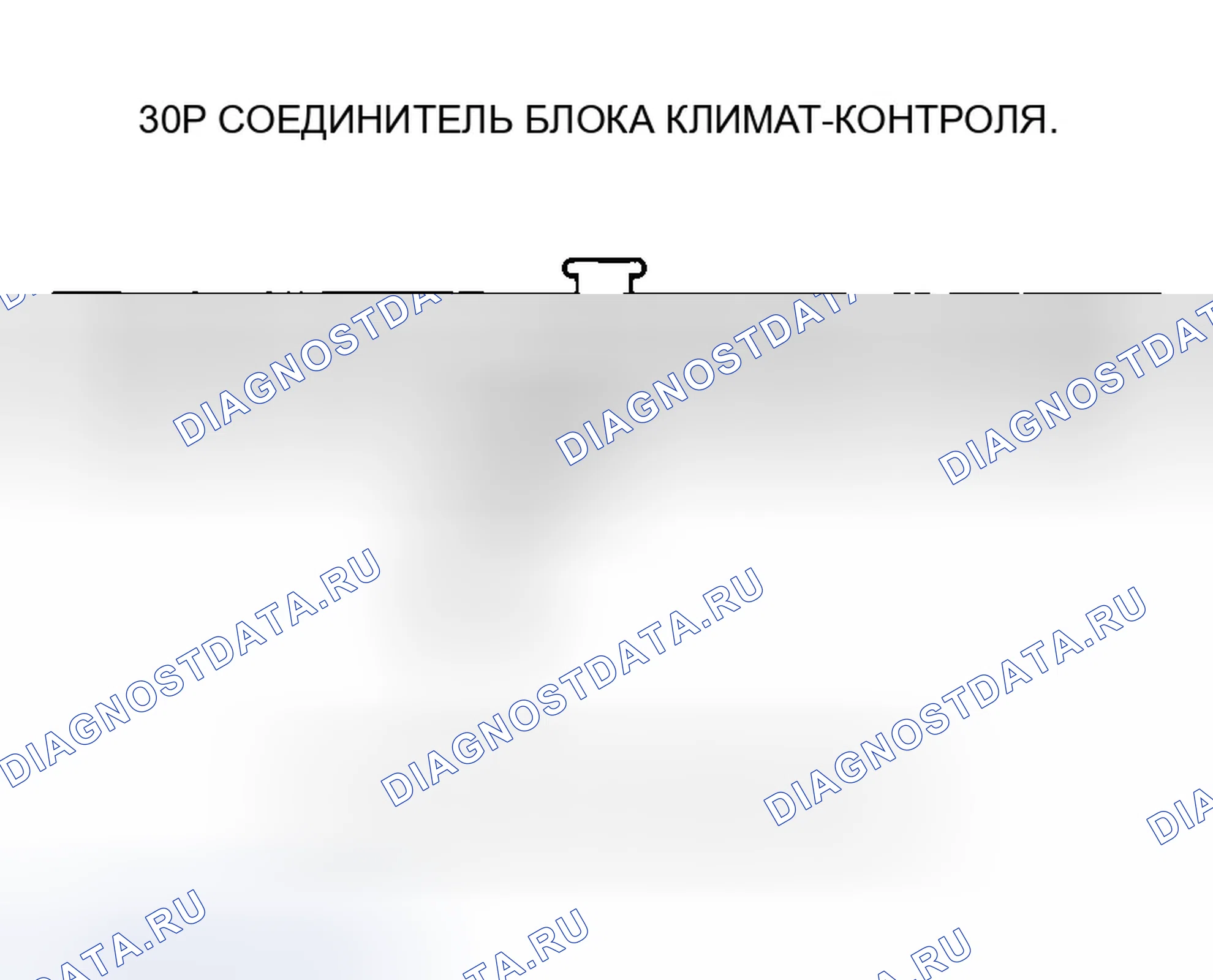 Рис. 26: Индикатор расшифровка кода ошибки B1232 или индикатор расшифровка кода ошибки H и AUTO: Короткое замыкание в цепи датчика температуры испарителя. Honda Odyssey III