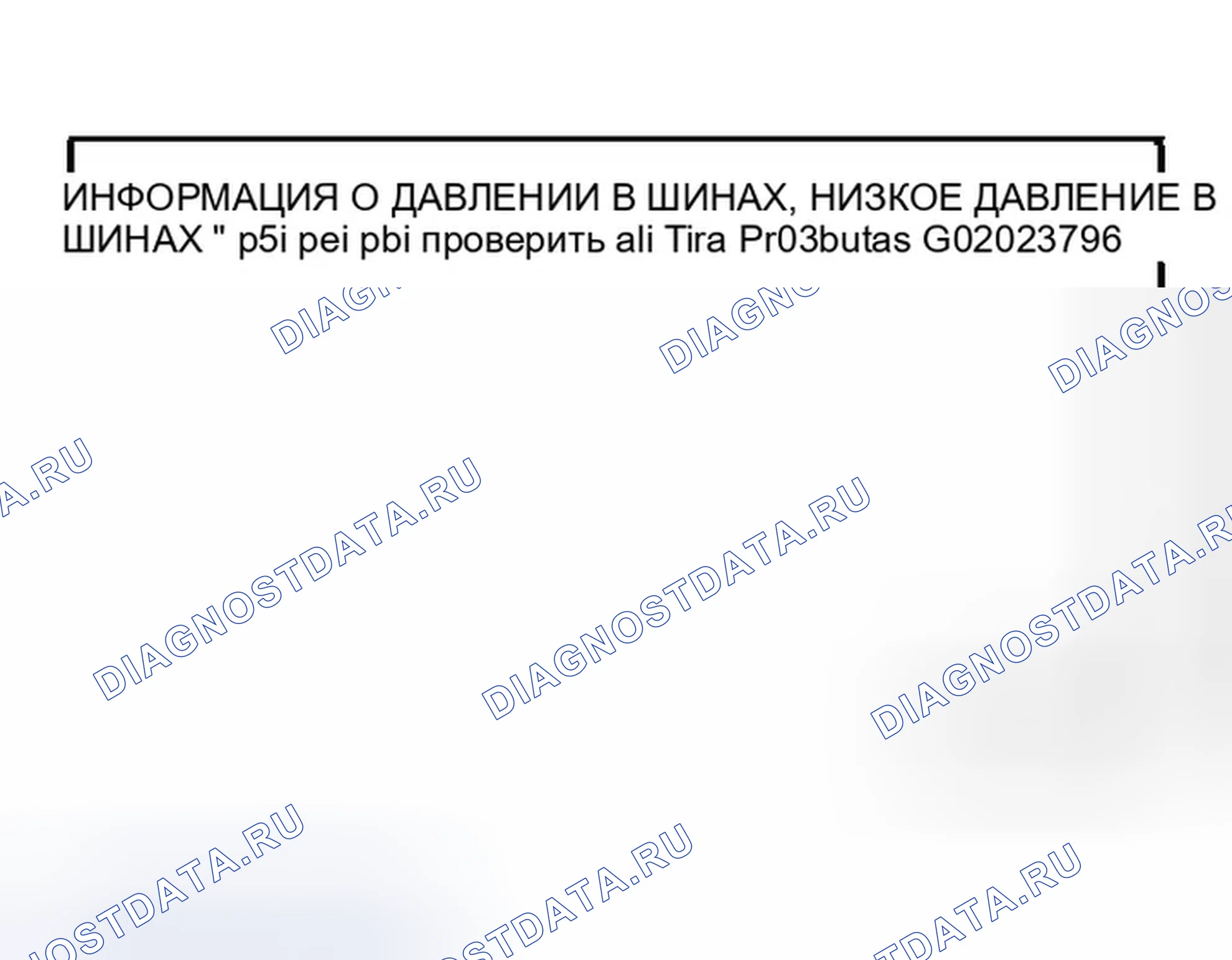 Рис. 163. Infiniti M45 II