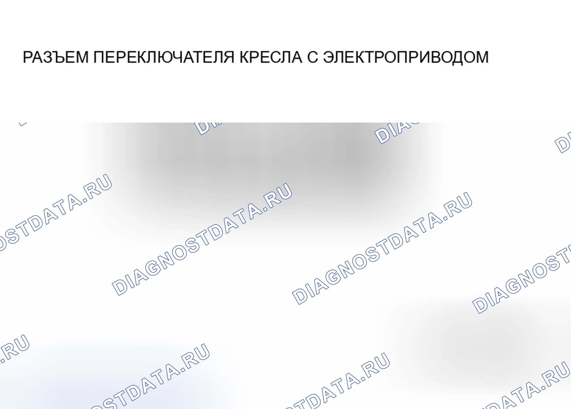Рис. 47: ПРОВЕРКА ЦЕЛОСТНОСТИ РУЧНОГО ПЕРЕКЛЮЧАТЕЛЯ СИЛОВОГО КРЕСЛА. Mitsubishi Endeavor I