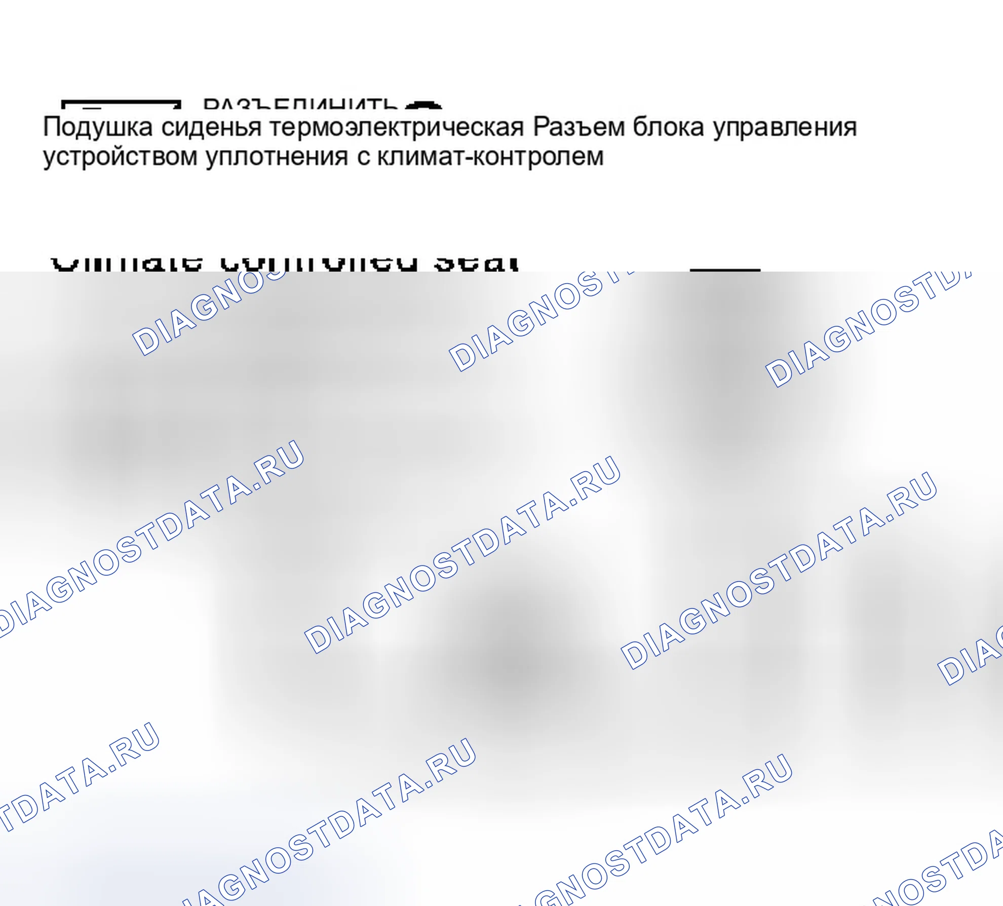 Рис. 262: Проверка цепи термоэлектрического устройства подушки сиденья. Infiniti M45 II