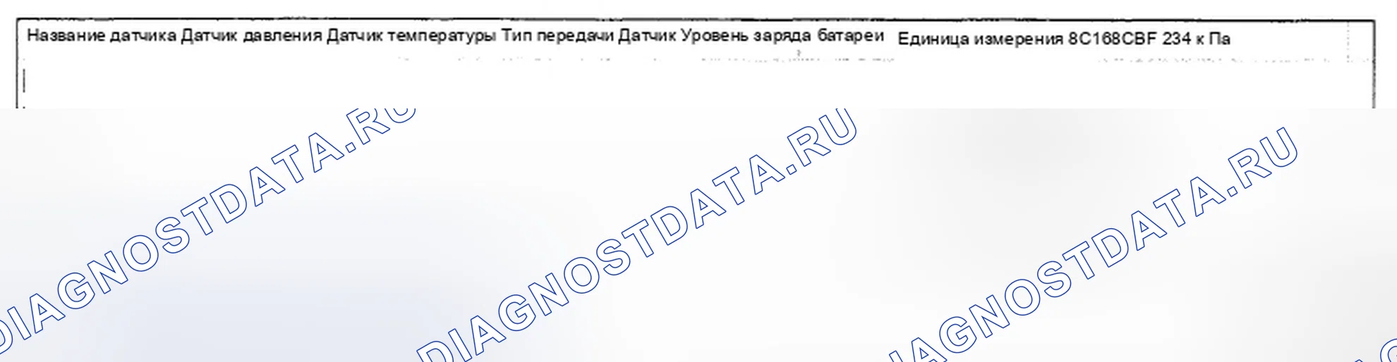 Рис. 21: Мониторинг данных Scantool. Hyundai Genesis I