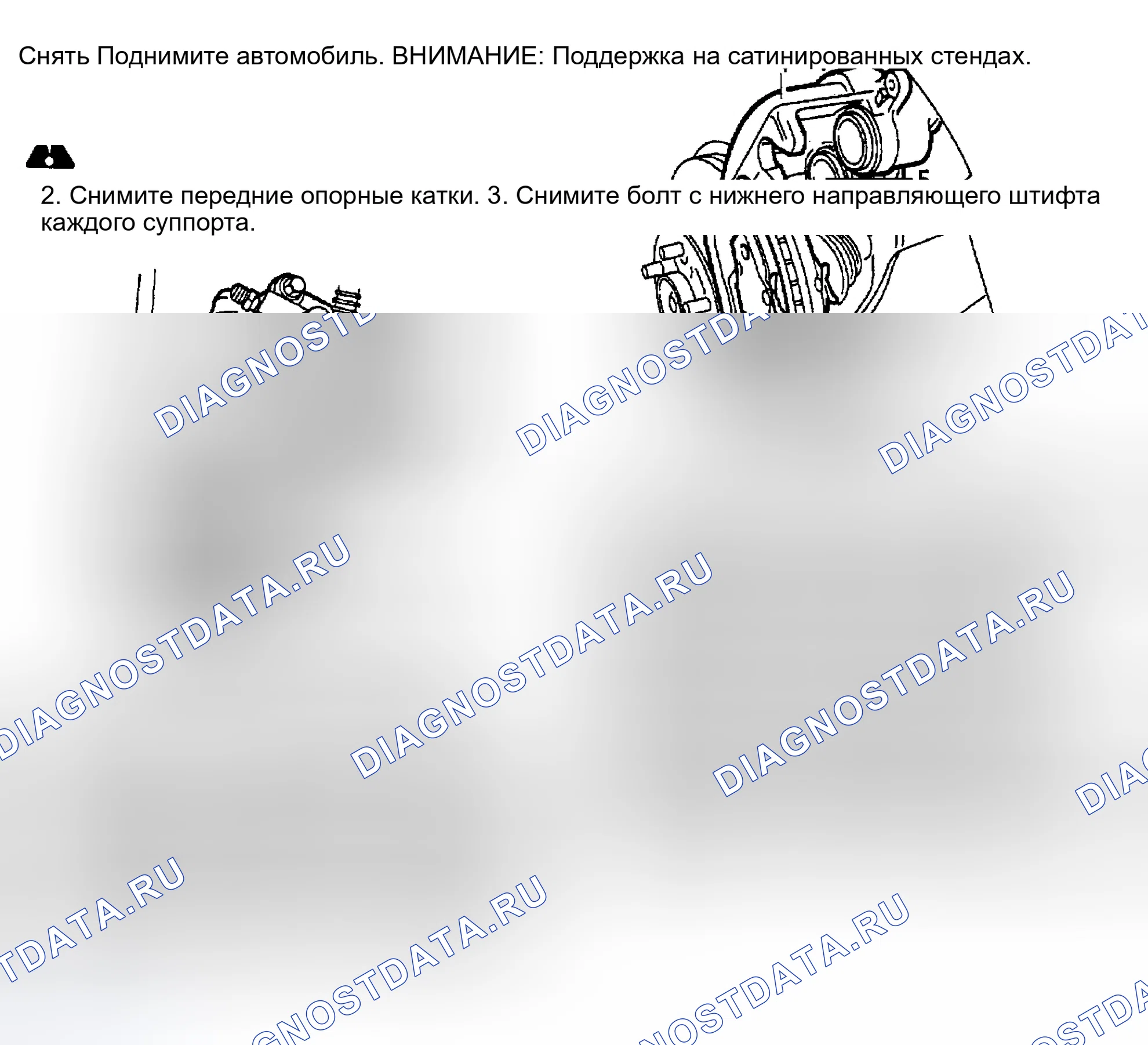 Рис. 18: Демонтаж и монтаж. Land Rover Range Rover II