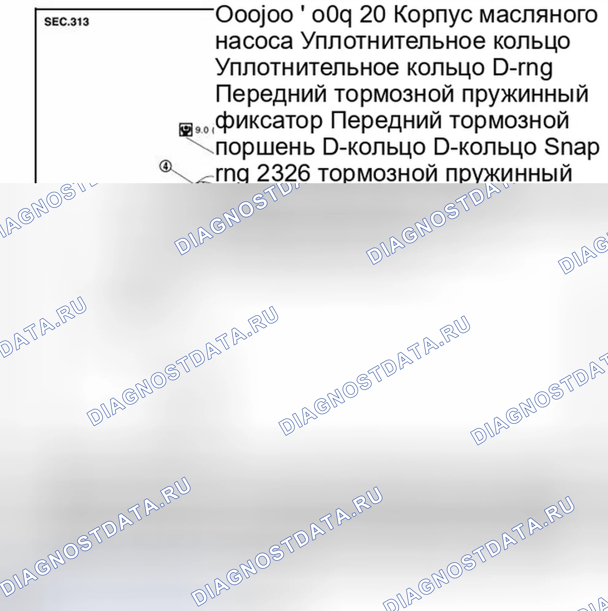 Рис. 299: Разнесенный вид. Infiniti FX35 II рестайлинг
