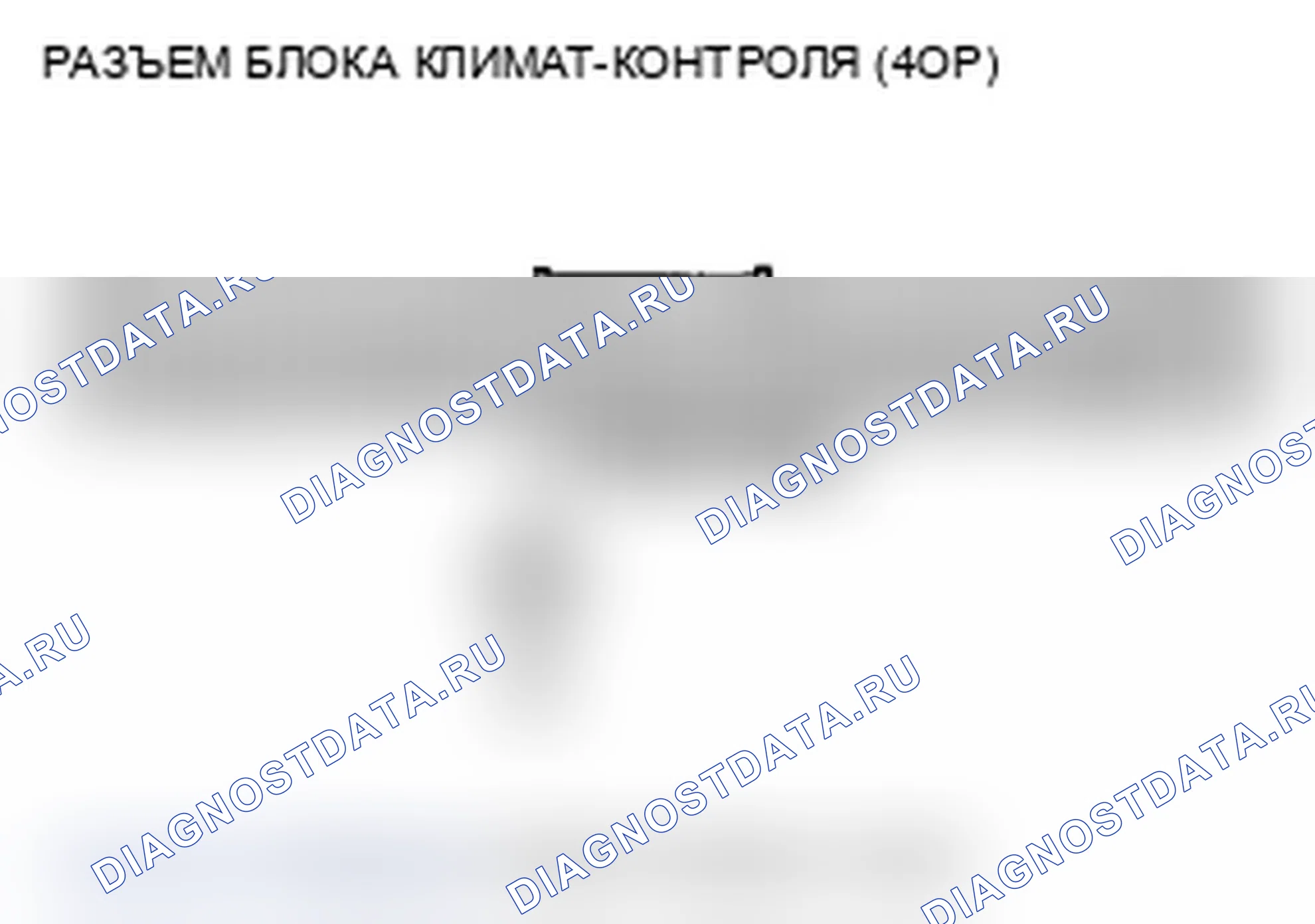 Рис. 53: Индикаторы расшифровка кода ошибки B1228 или расшифровка кода ошибки D и AUTO: короткое замыкание в цепи датчика температуры наружного воздуха. Acura MDX II рестайлинг