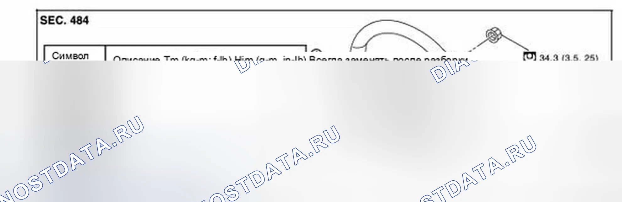 Рис. 87: Разнесенный вид. Infiniti FX35 II