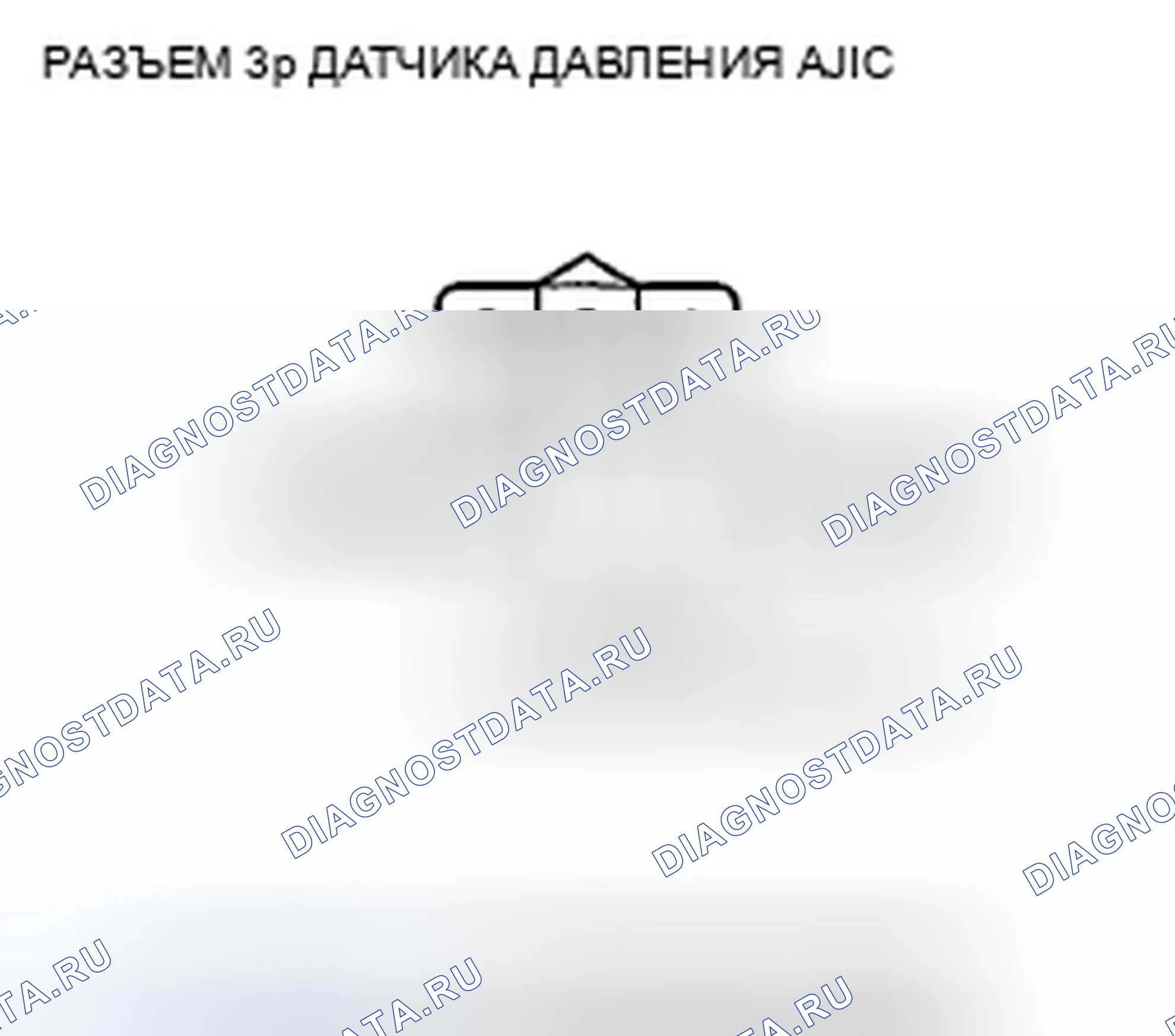 Рис. 312: P0533 расшифровка кода ошибки: высокое напряжение цепи датчика давления переменного тока. Honda Crosstour I