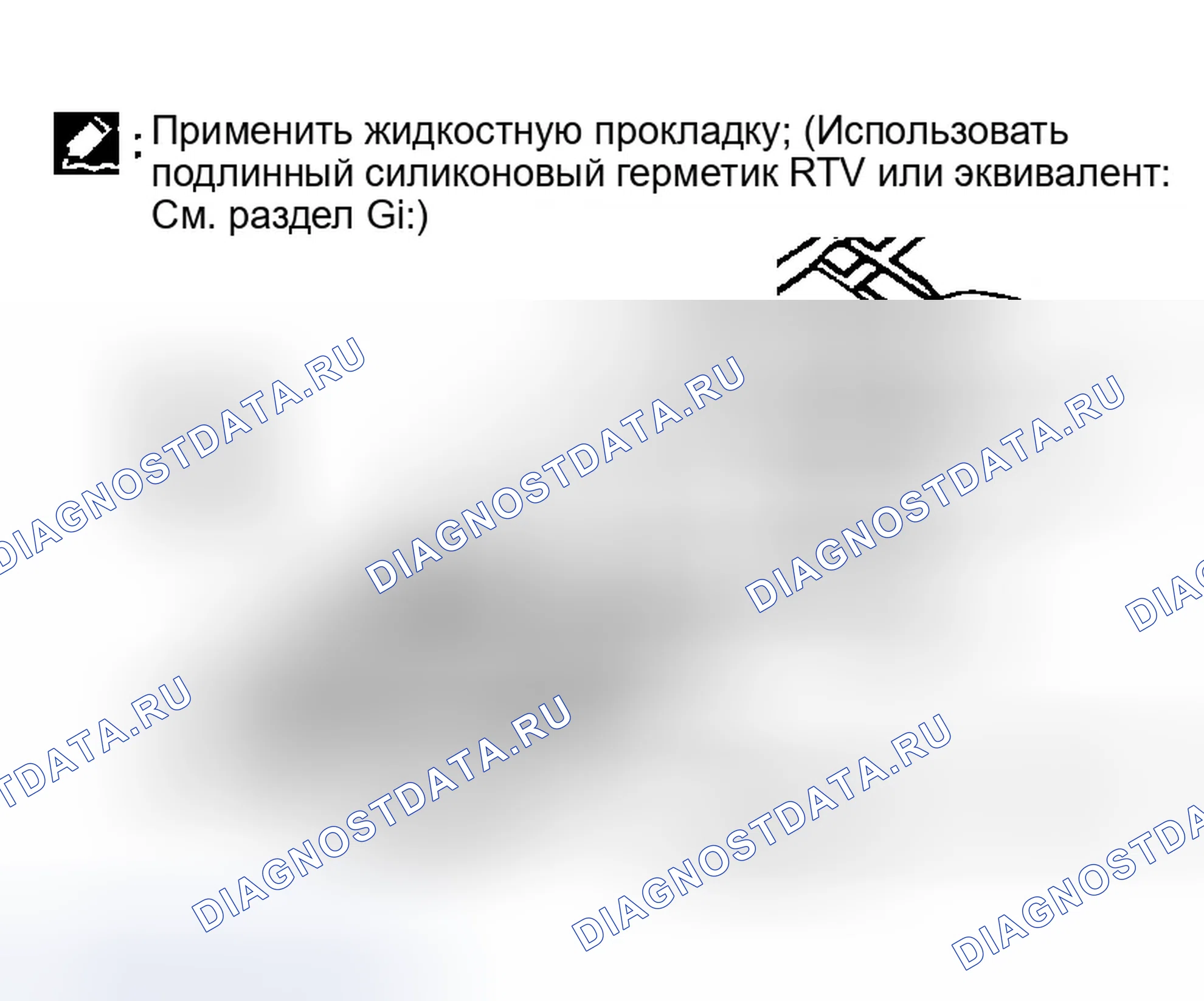 Рис. 38: Установка. Infiniti G35 III