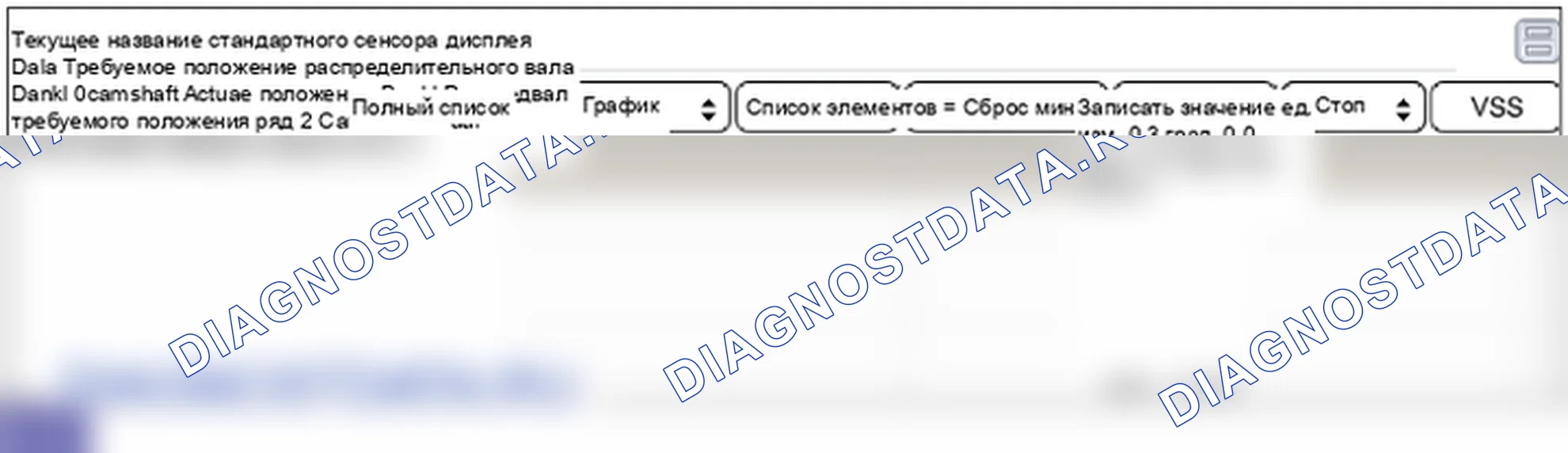 P0011: «A» Положение распределительного вала - превышение времени или производительность системы (банк 1). Hyundai Santa Fe CM