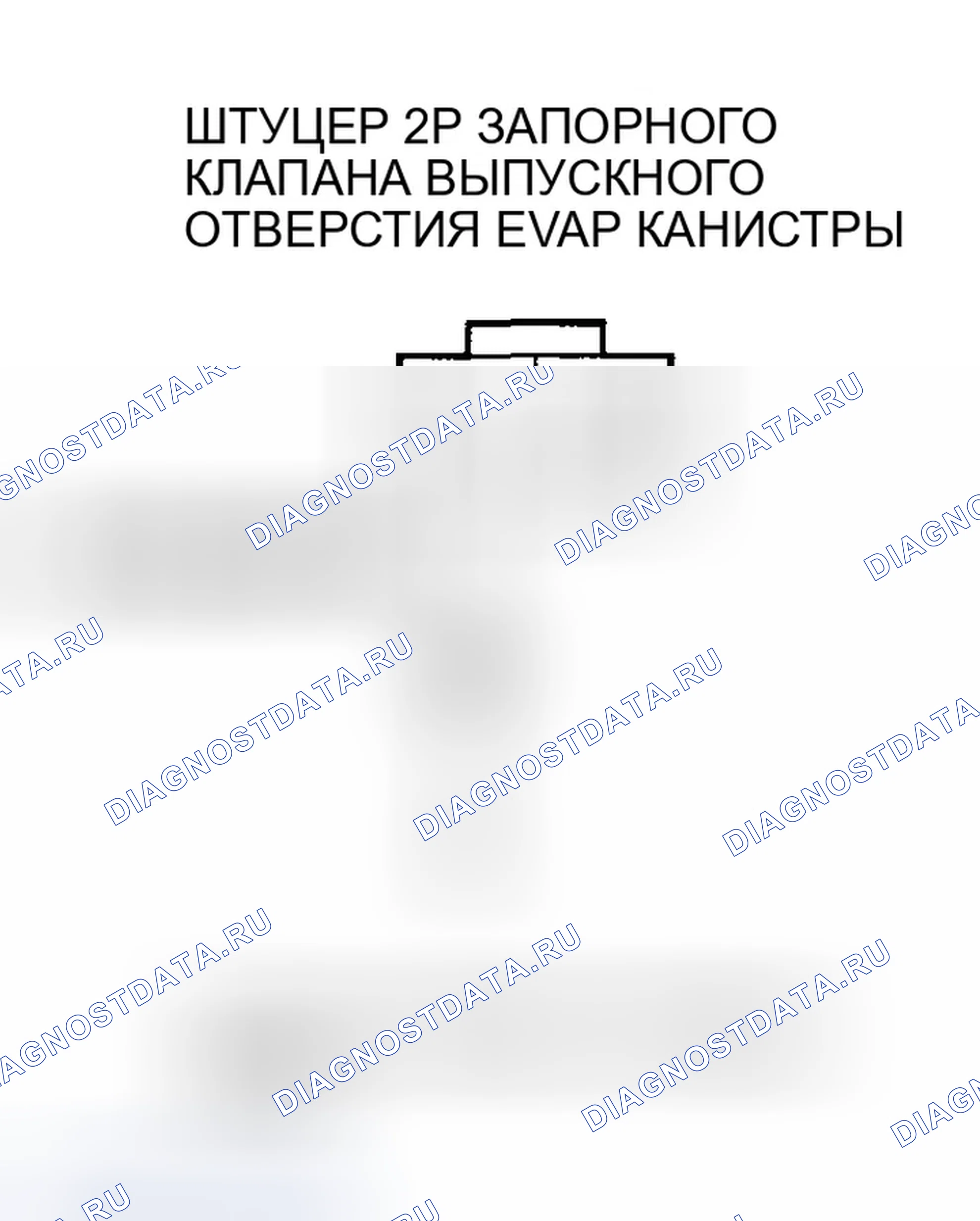 Рис. 72. Honda Accord VI