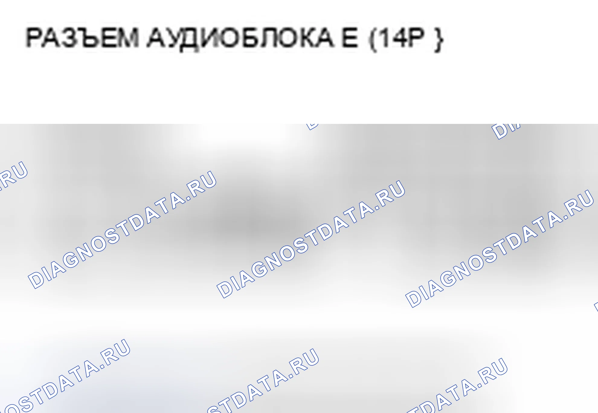 Рис. 666. Honda Accord VIII