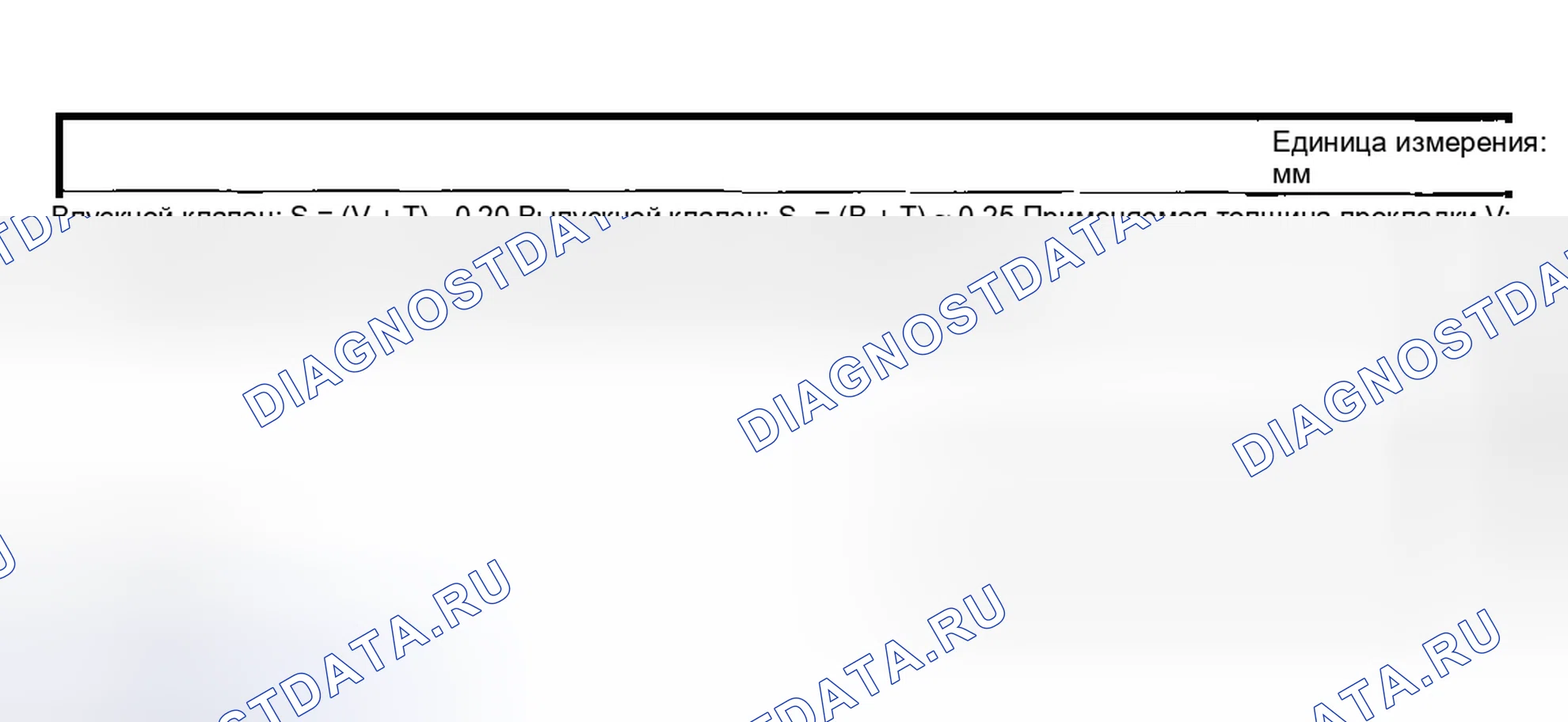 Рис. 312. Subaru Outback BP