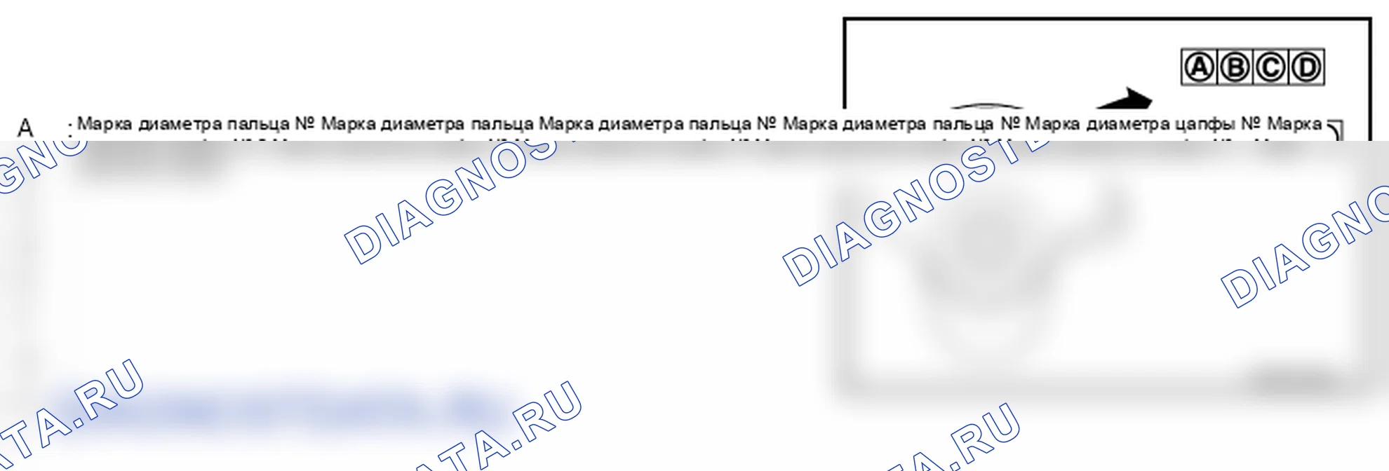 Рис. 611. Infiniti M37 IV