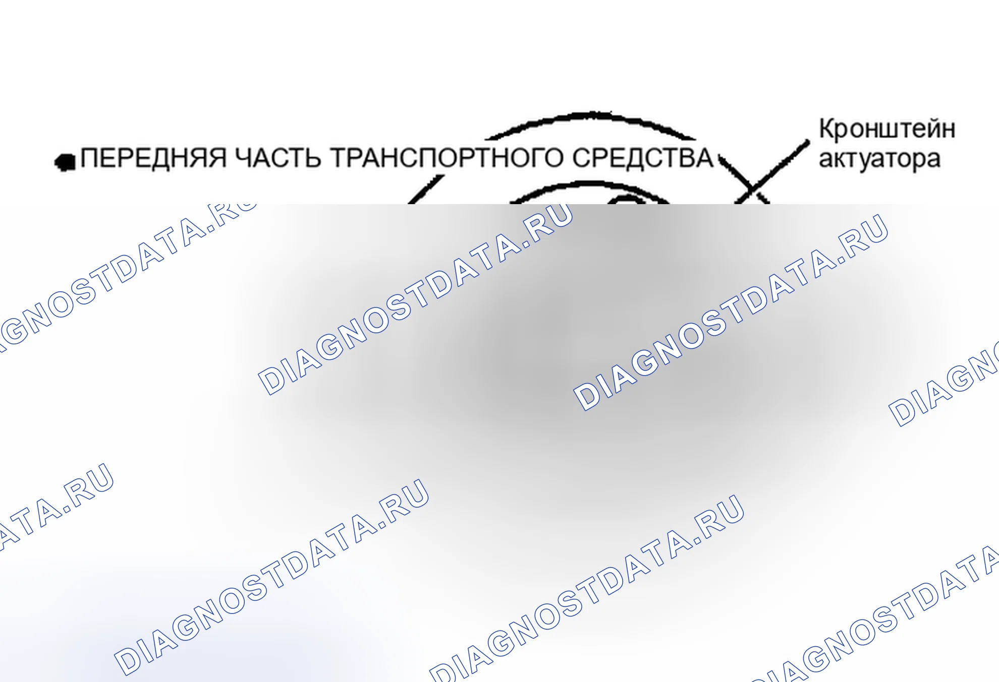 Рис. 30: Установка. Mitsubishi Sigma I