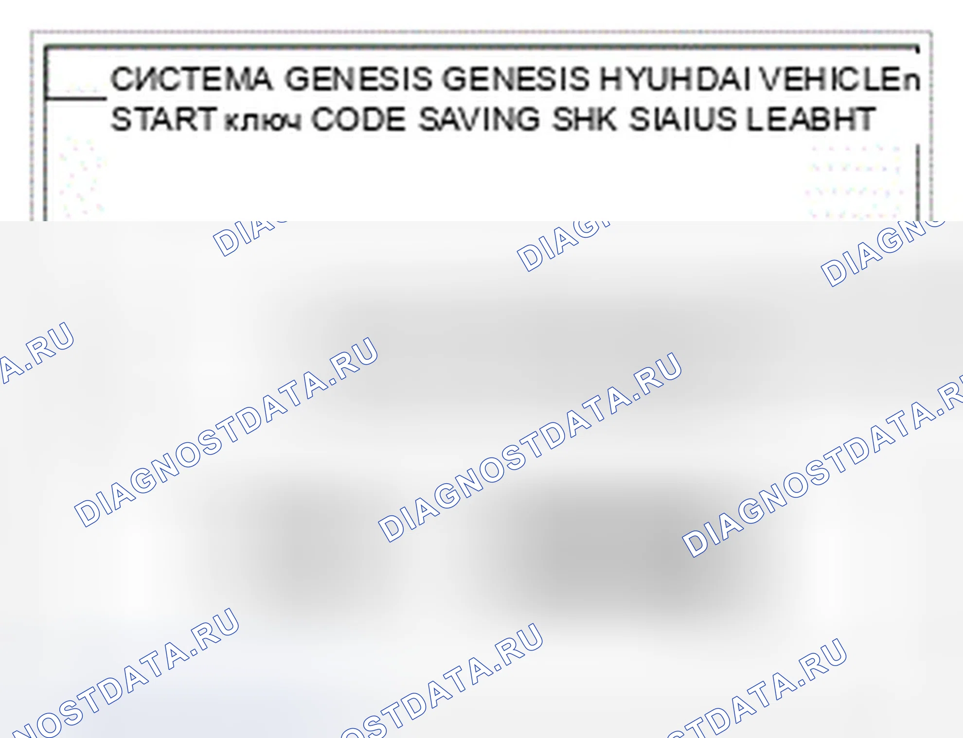 Рис. 57. Hyundai Genesis I рестайлинг
