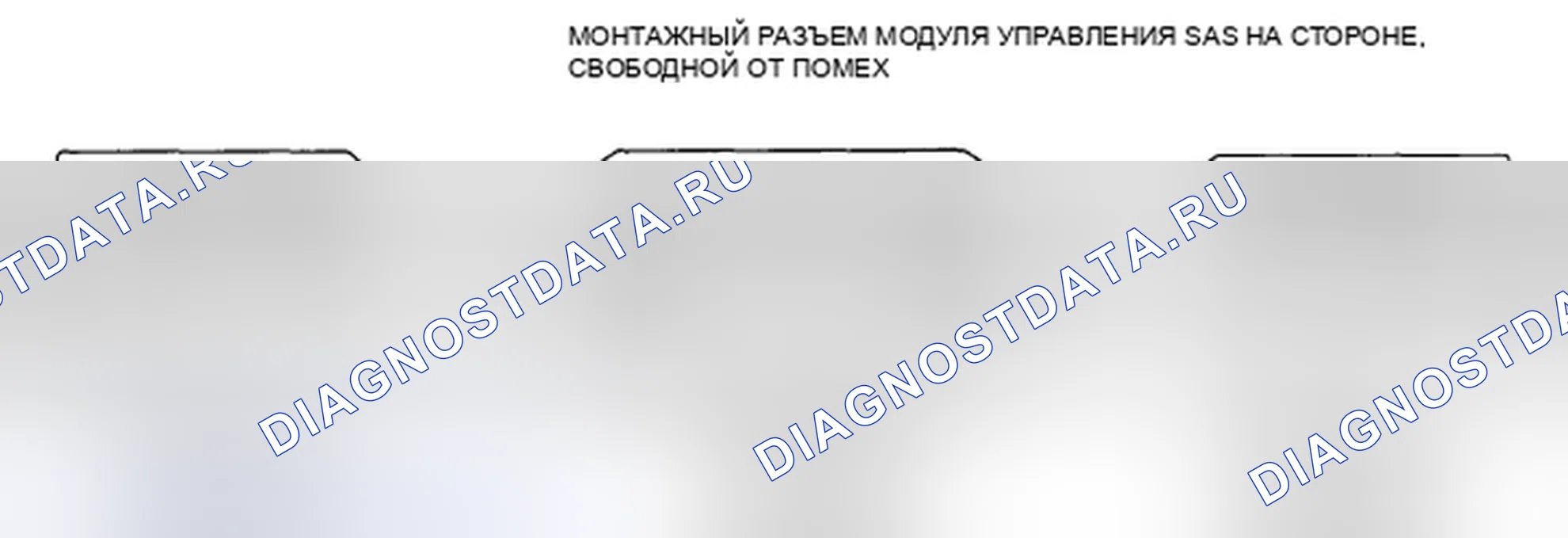 Рис. 116: расшифровка кода ошибки B2867. Mazda 5 I рестайлинг